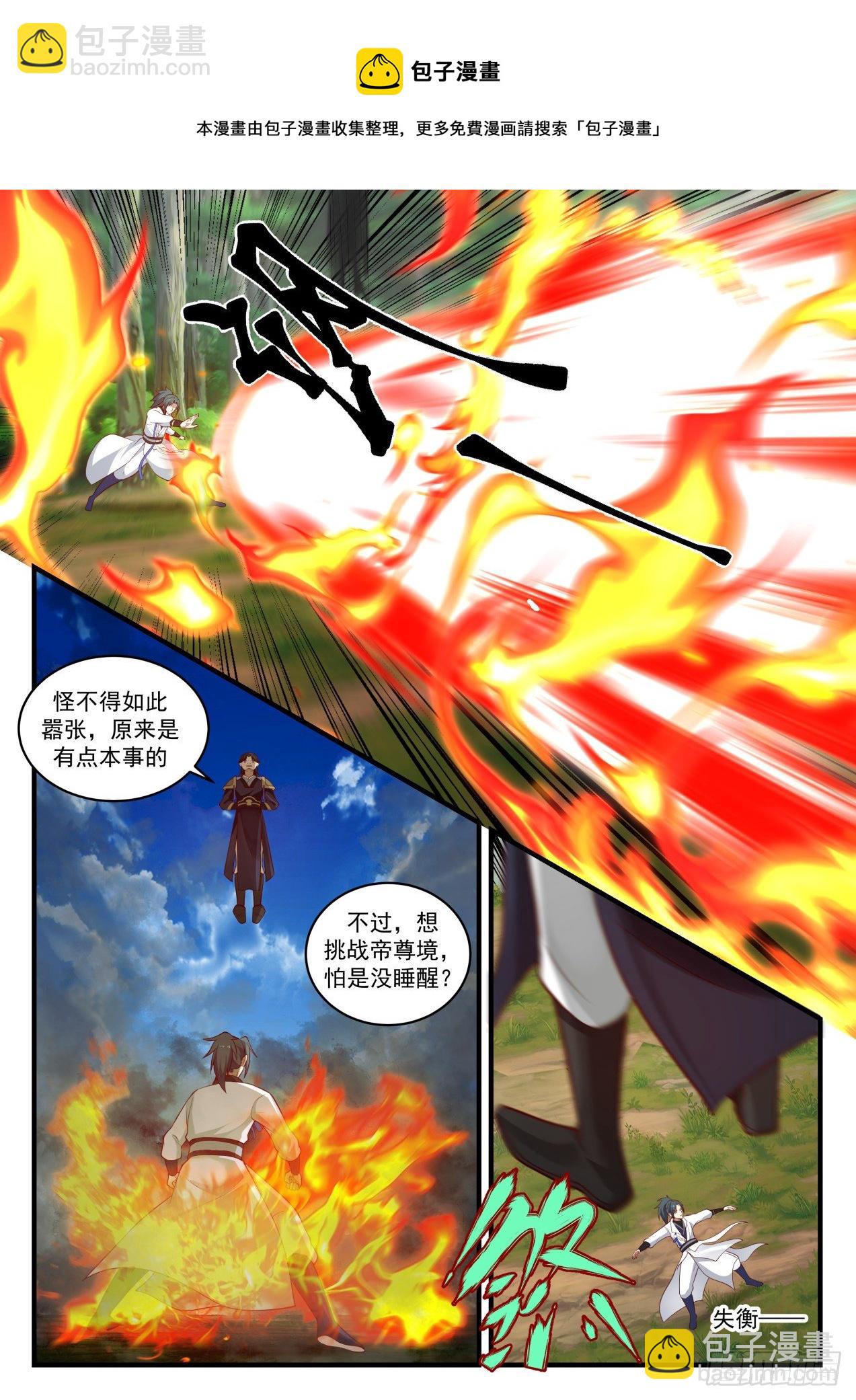 1771 神魂帝尊8