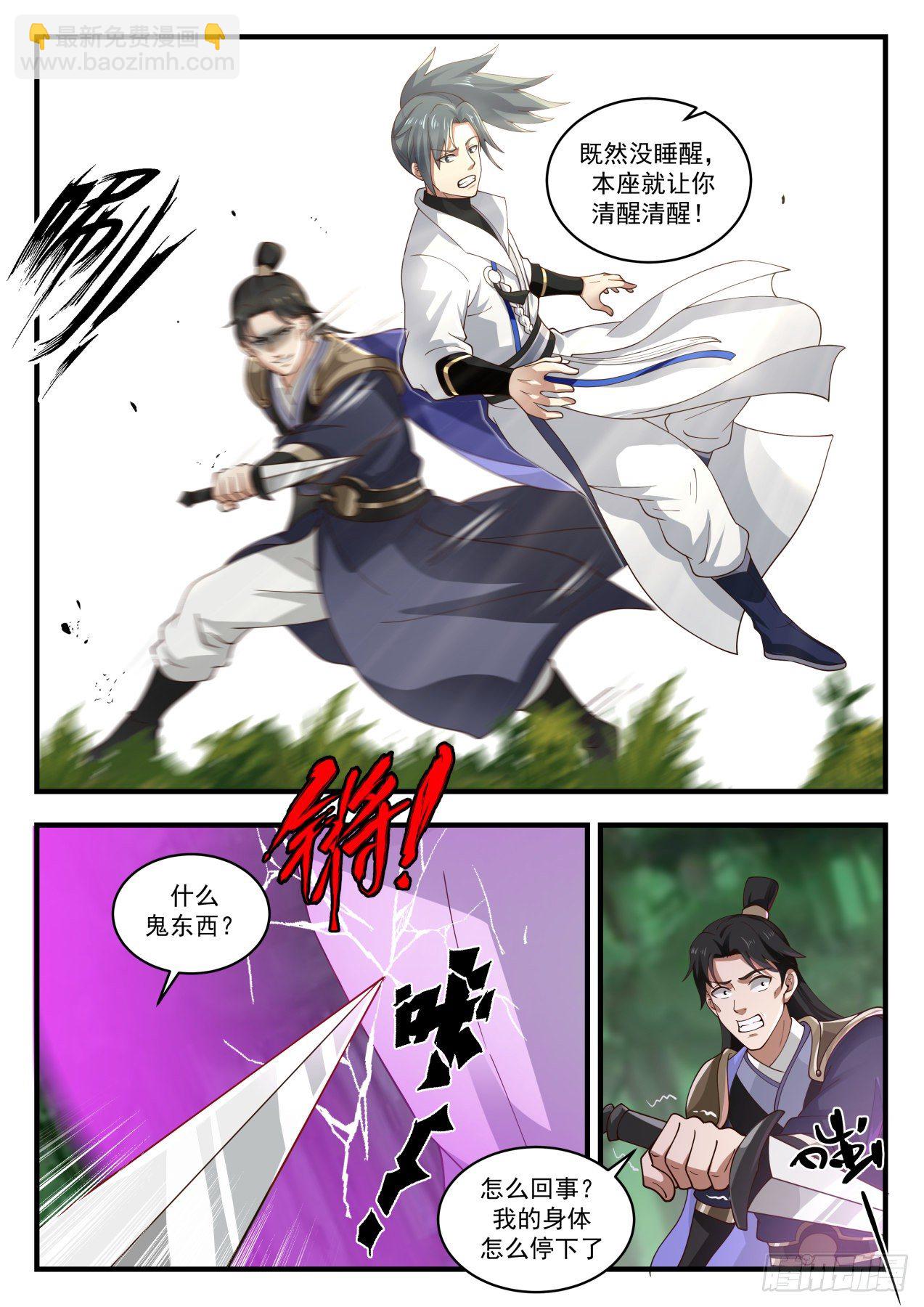 1771 神魂帝尊9