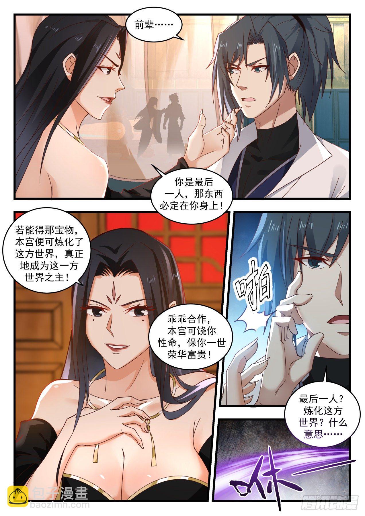 1775 你逃不掉的1