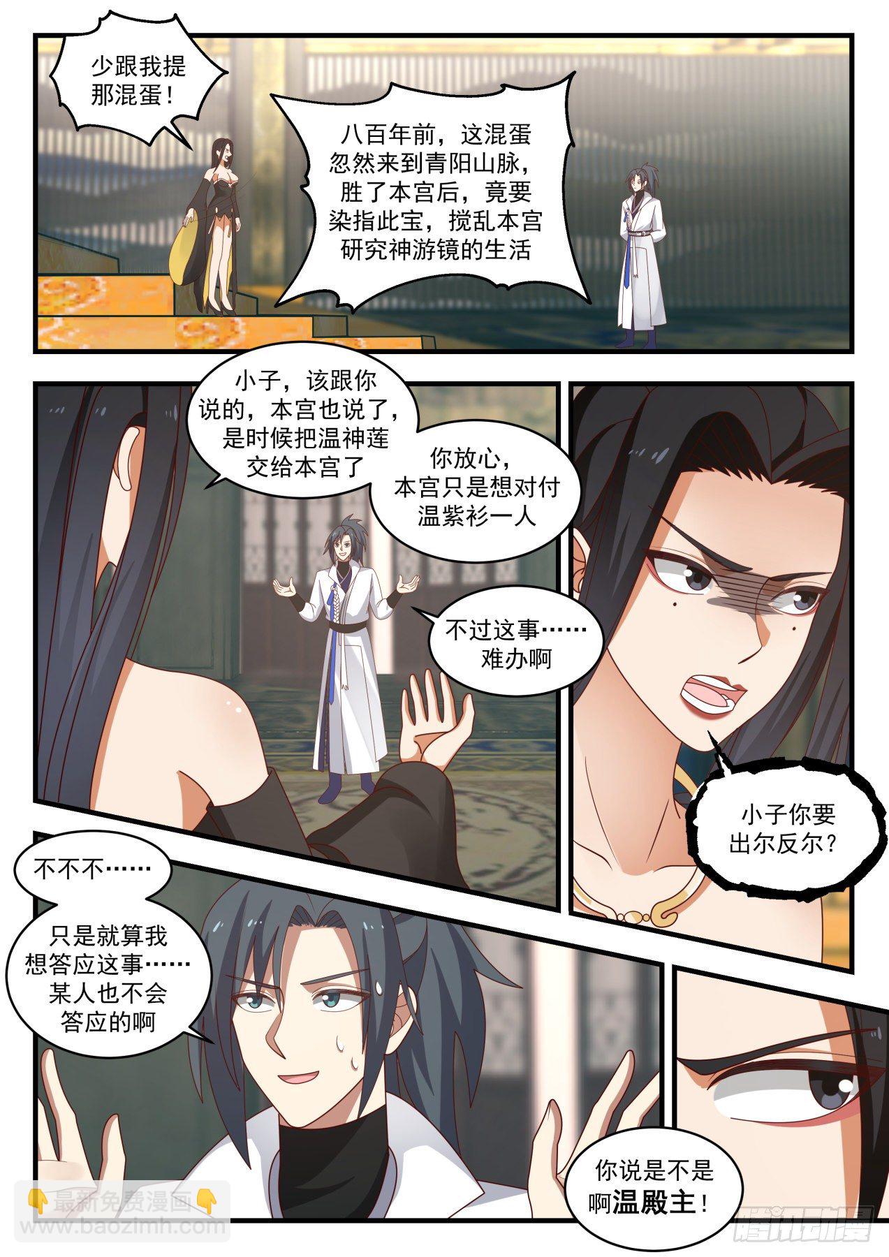 1775 你逃不掉的11