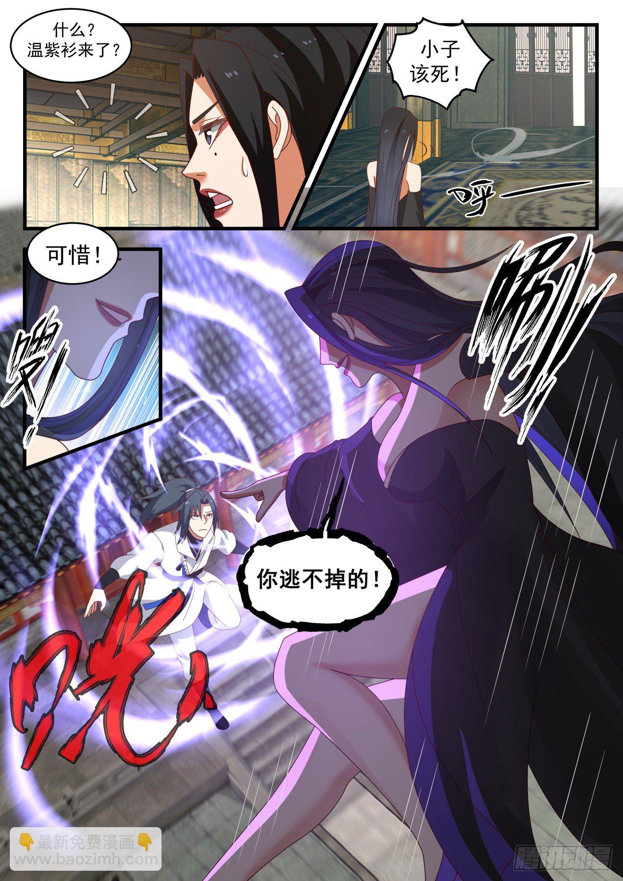 1775 你逃不掉的12