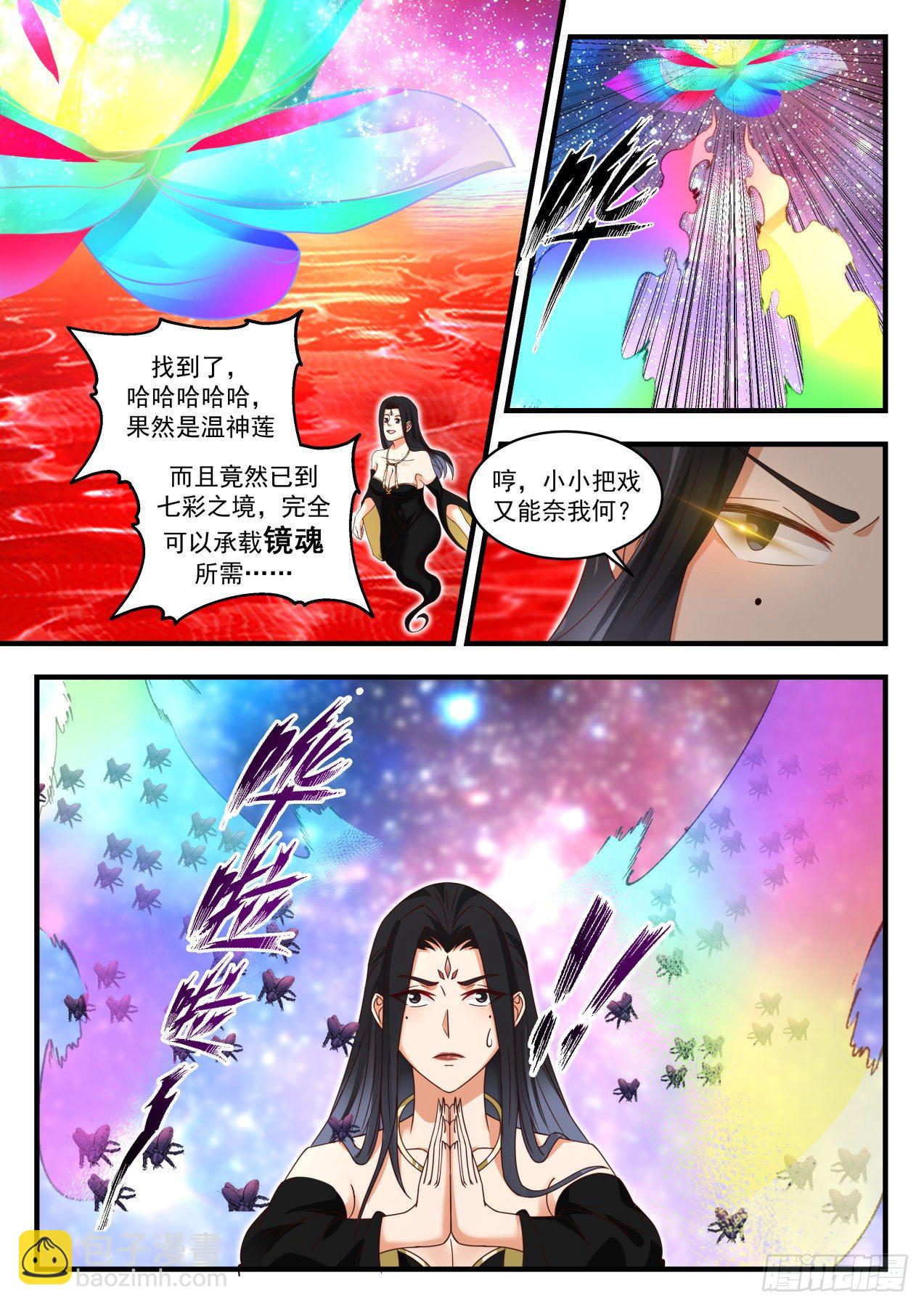 1775 你逃不掉的3