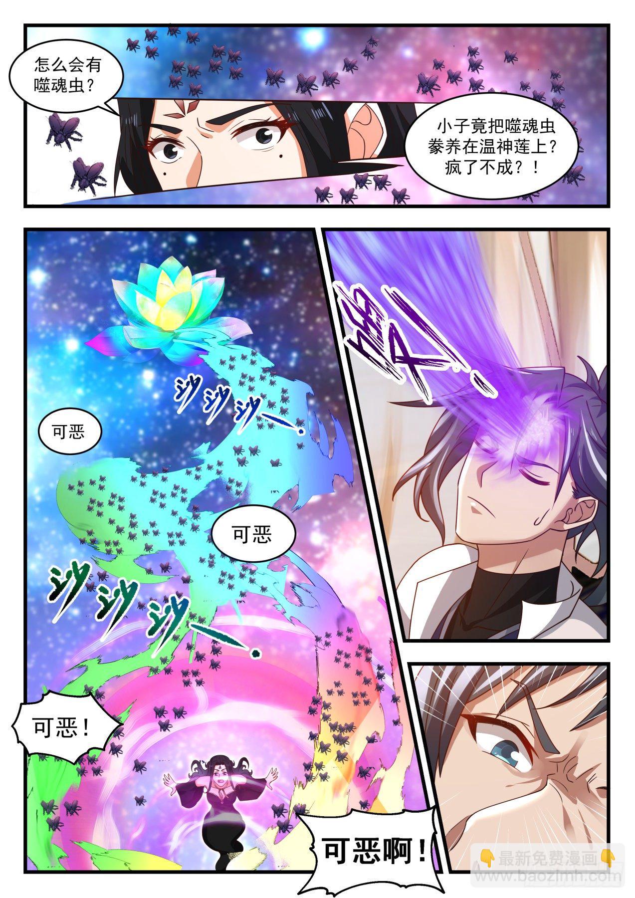 1775 你逃不掉的4