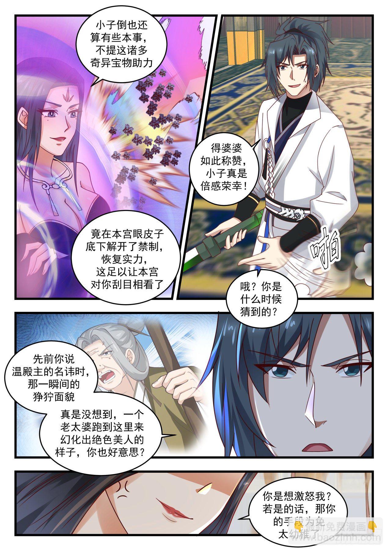 1775 你逃不掉的6