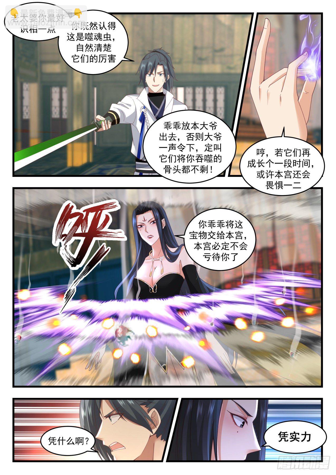 1775 你逃不掉的7