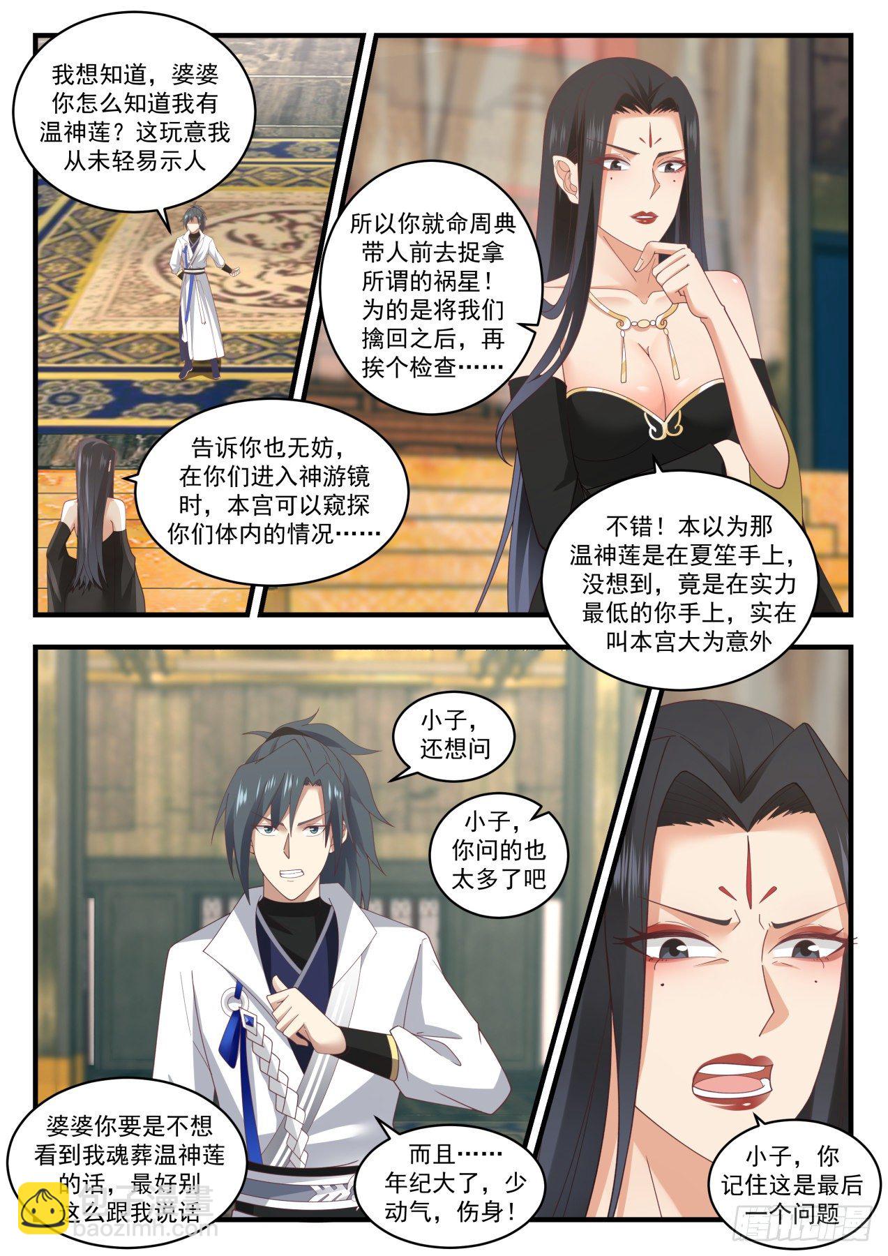 1775 你逃不掉的8