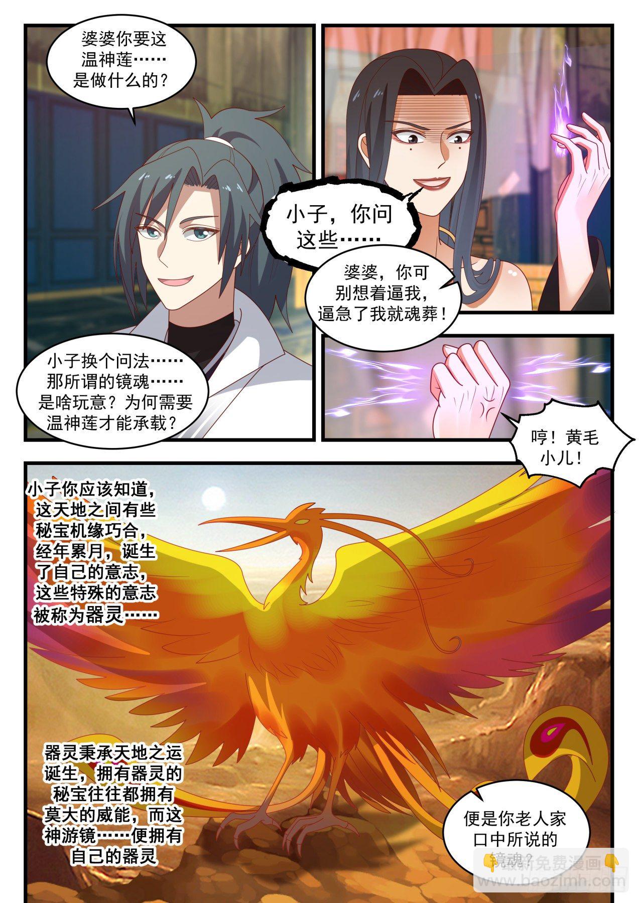 1775 你逃不掉的9