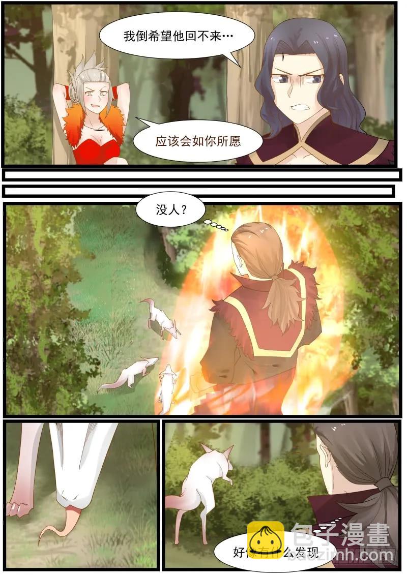 167 再战鬼王谷1