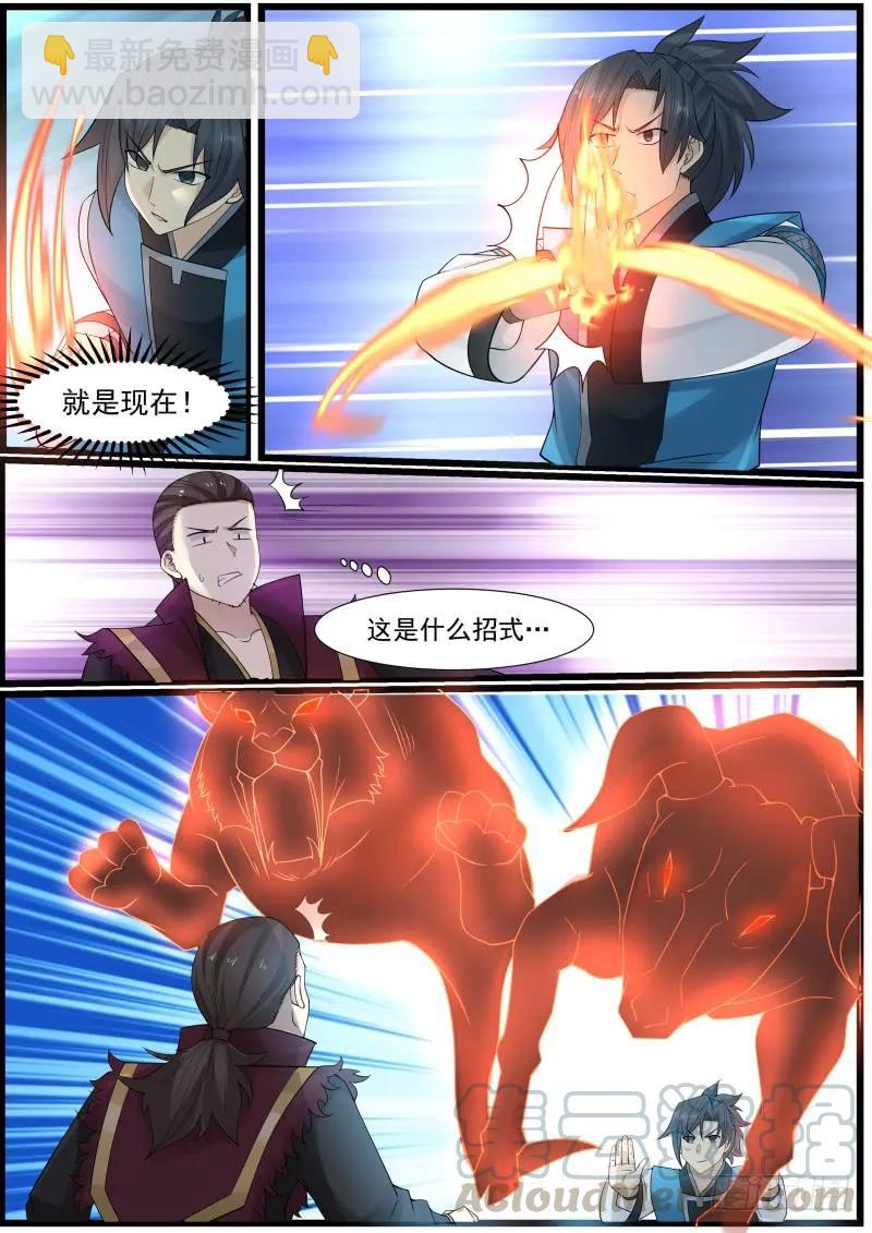 167 再战鬼王谷10