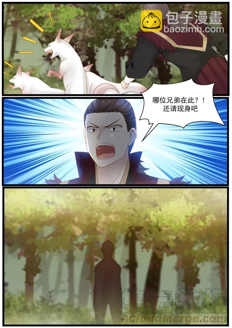 167 再战鬼王谷2