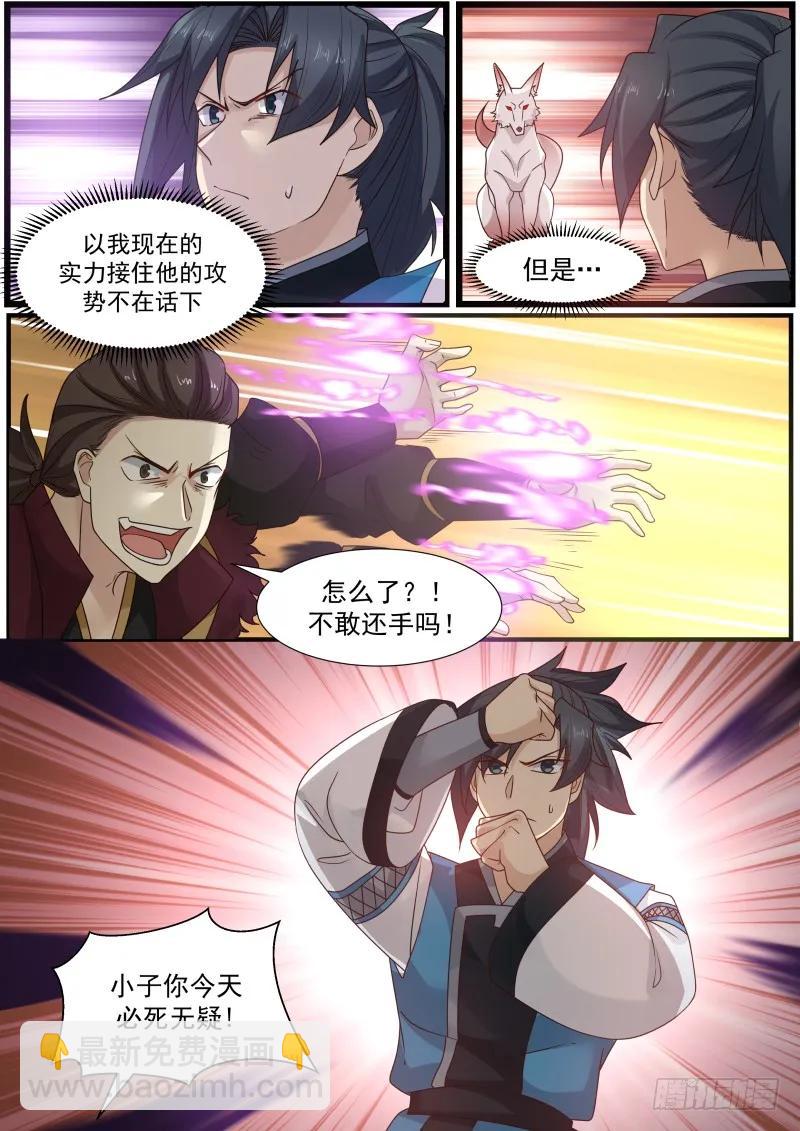 167 再战鬼王谷9