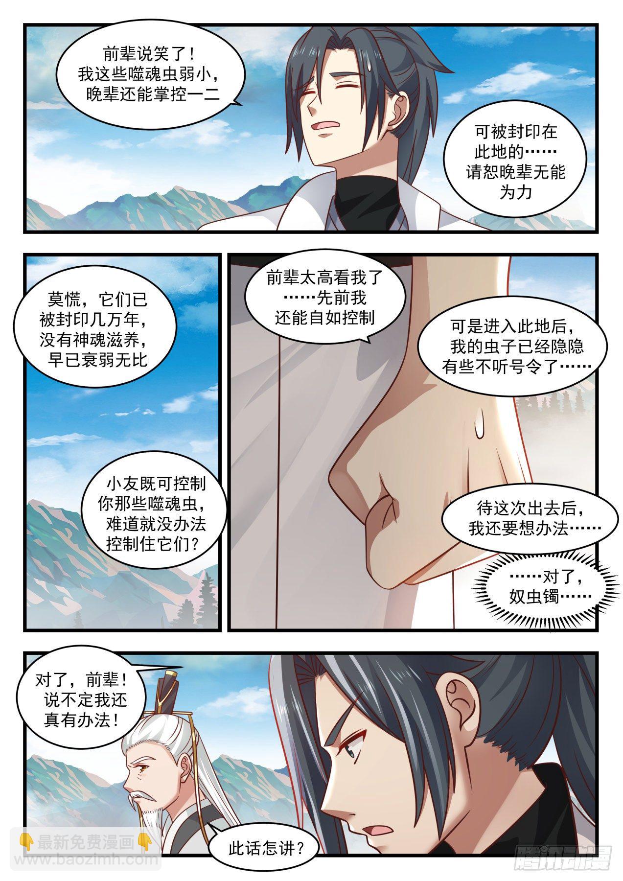 1777 封印10