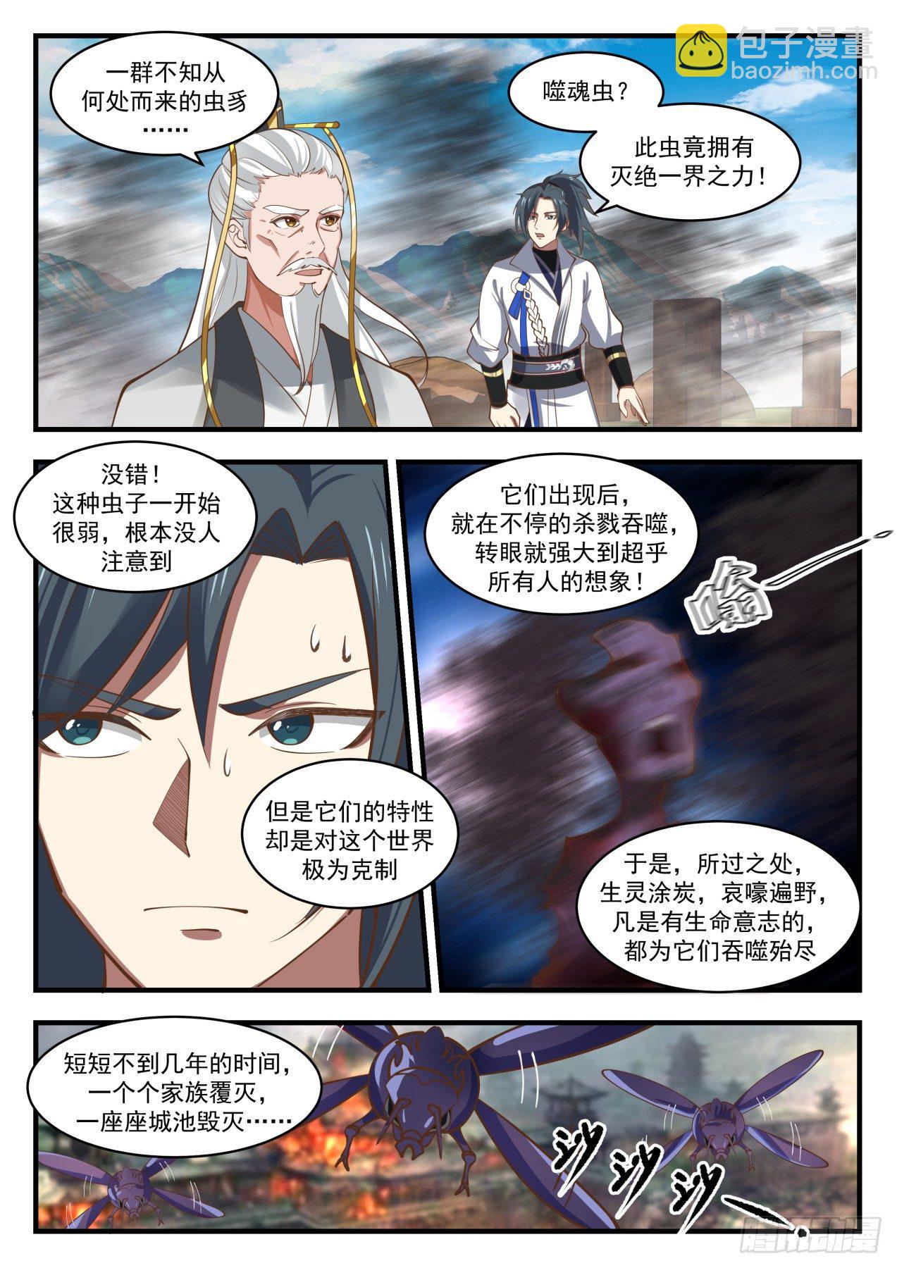1777 封印6