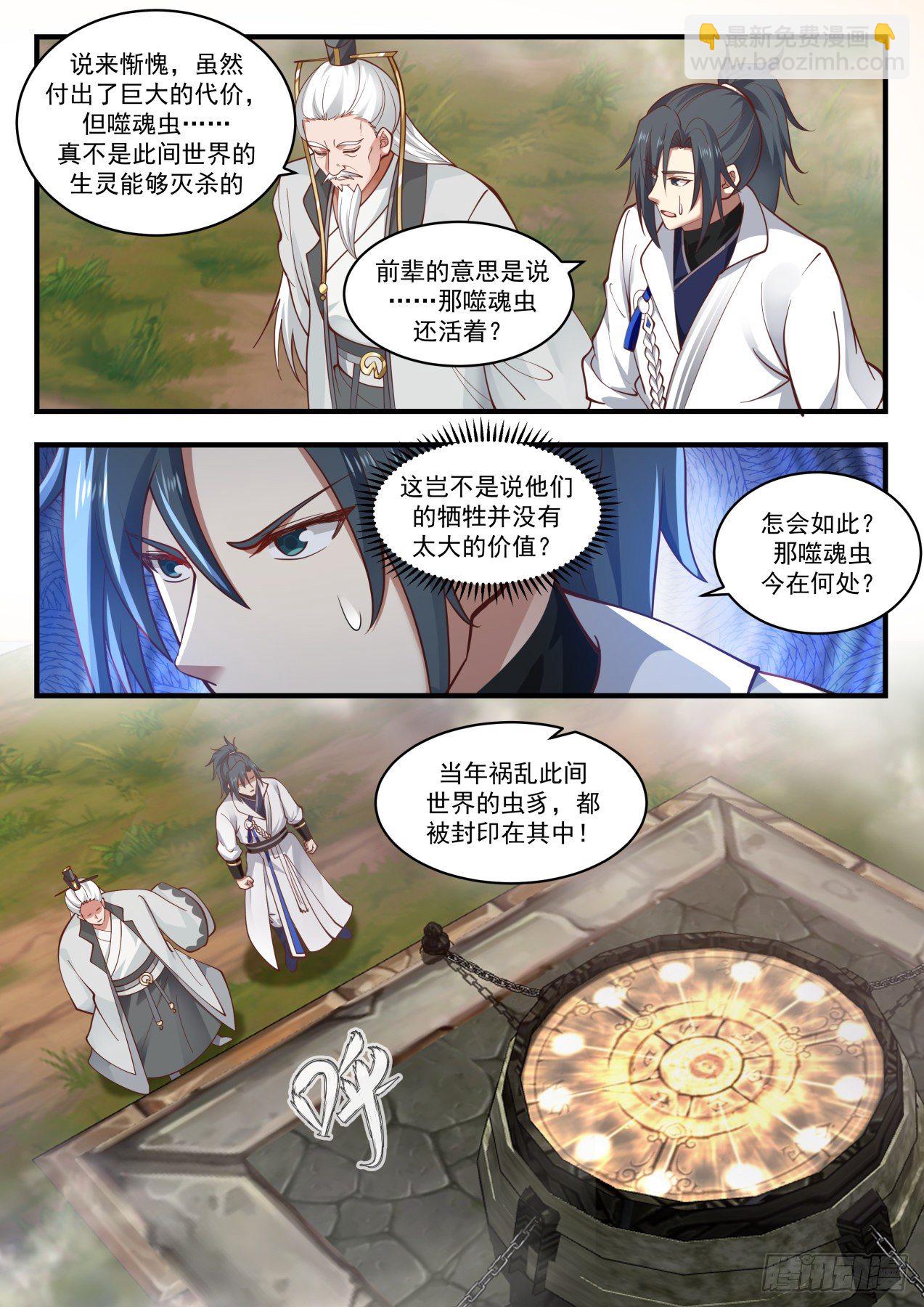 1777 封印8