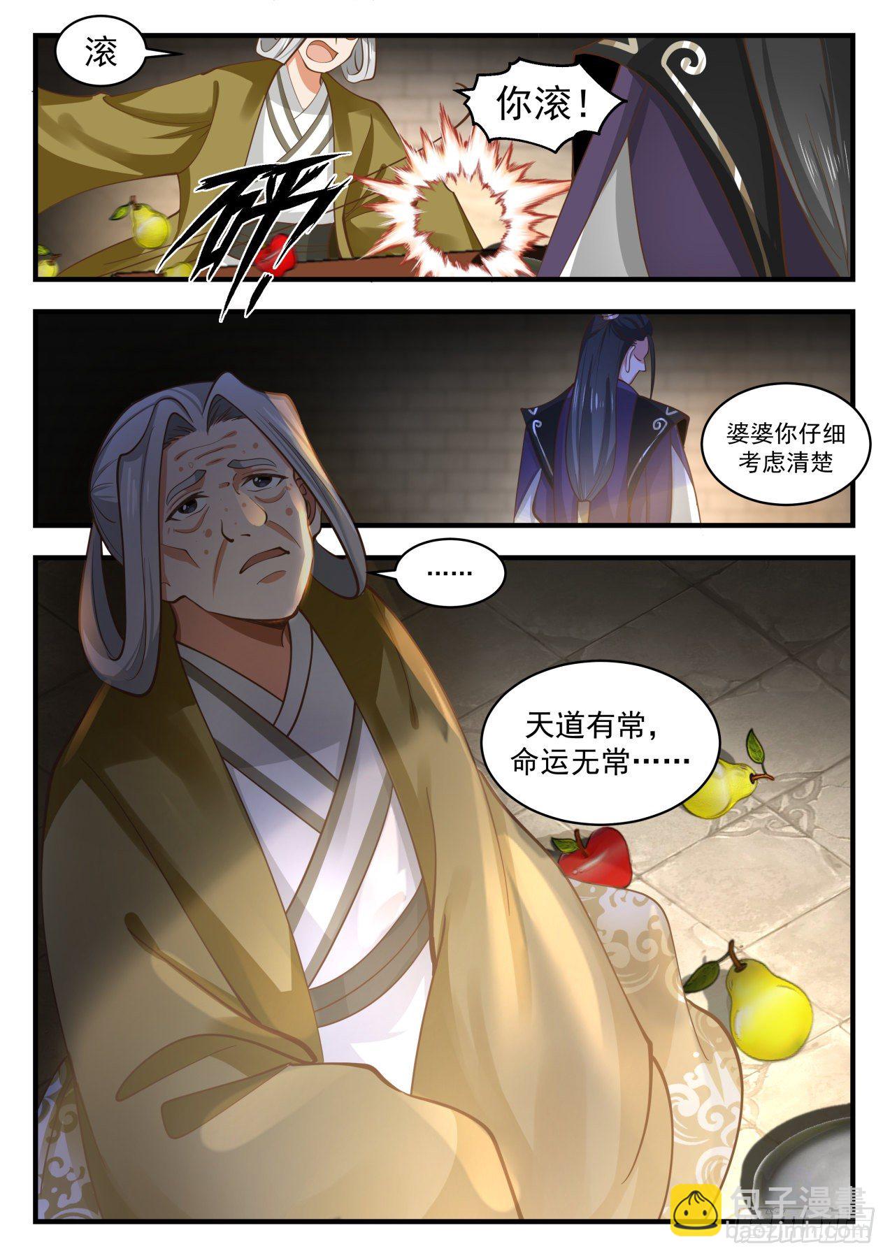 1779 心结12