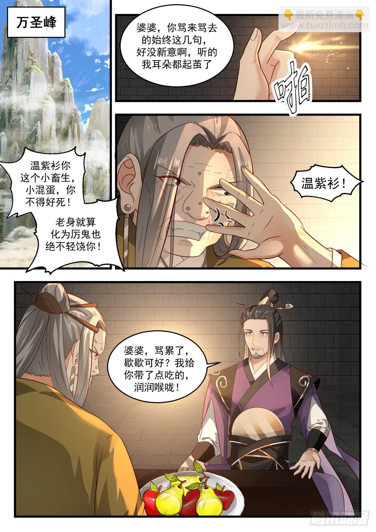 1779 心结6