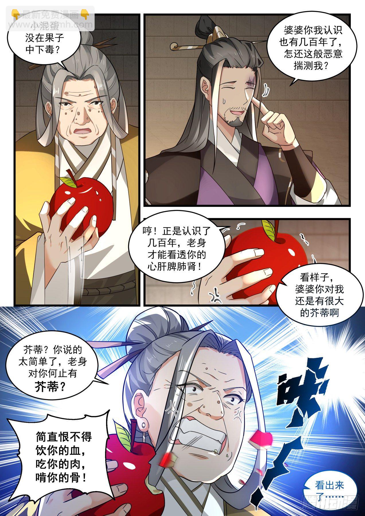 1779 心结7