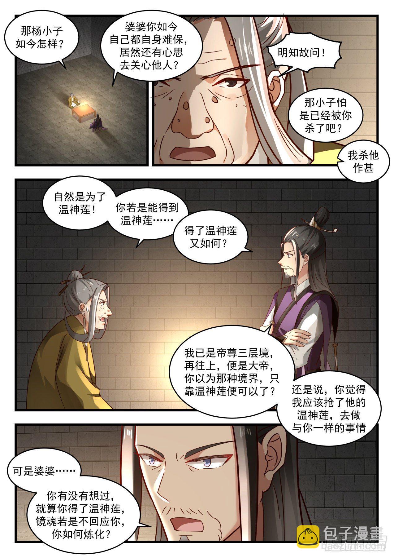 1779 心结8