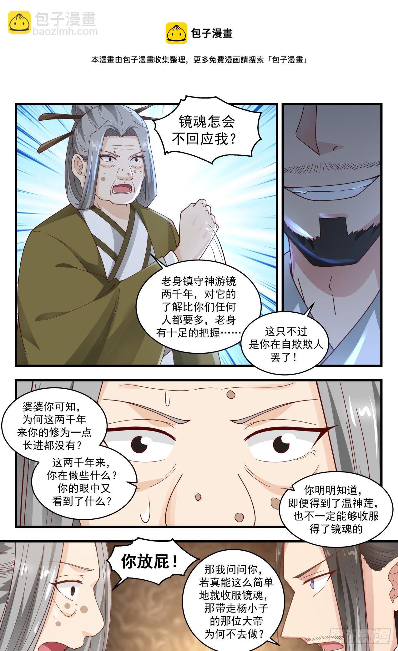 1779 心结9
