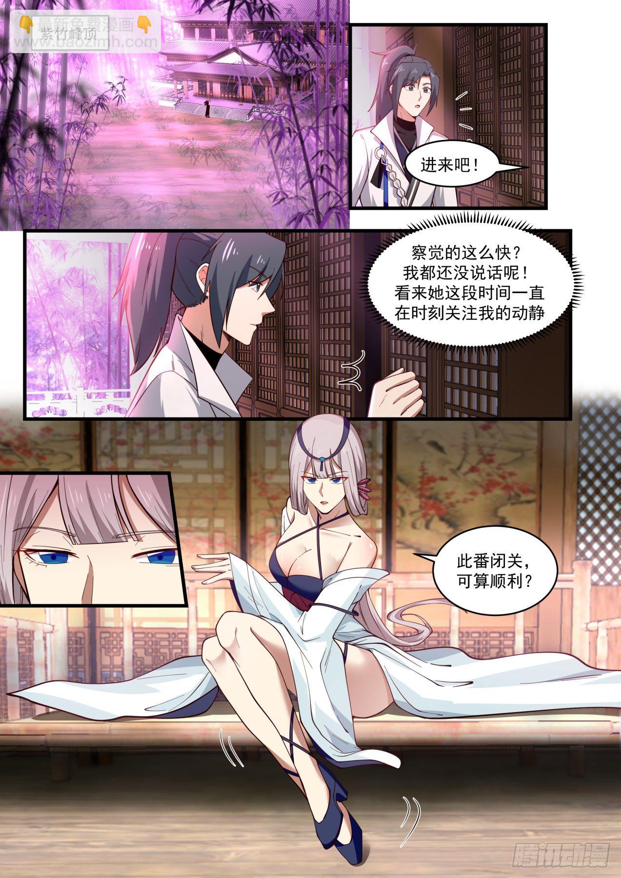 1781 邀请入神殿1