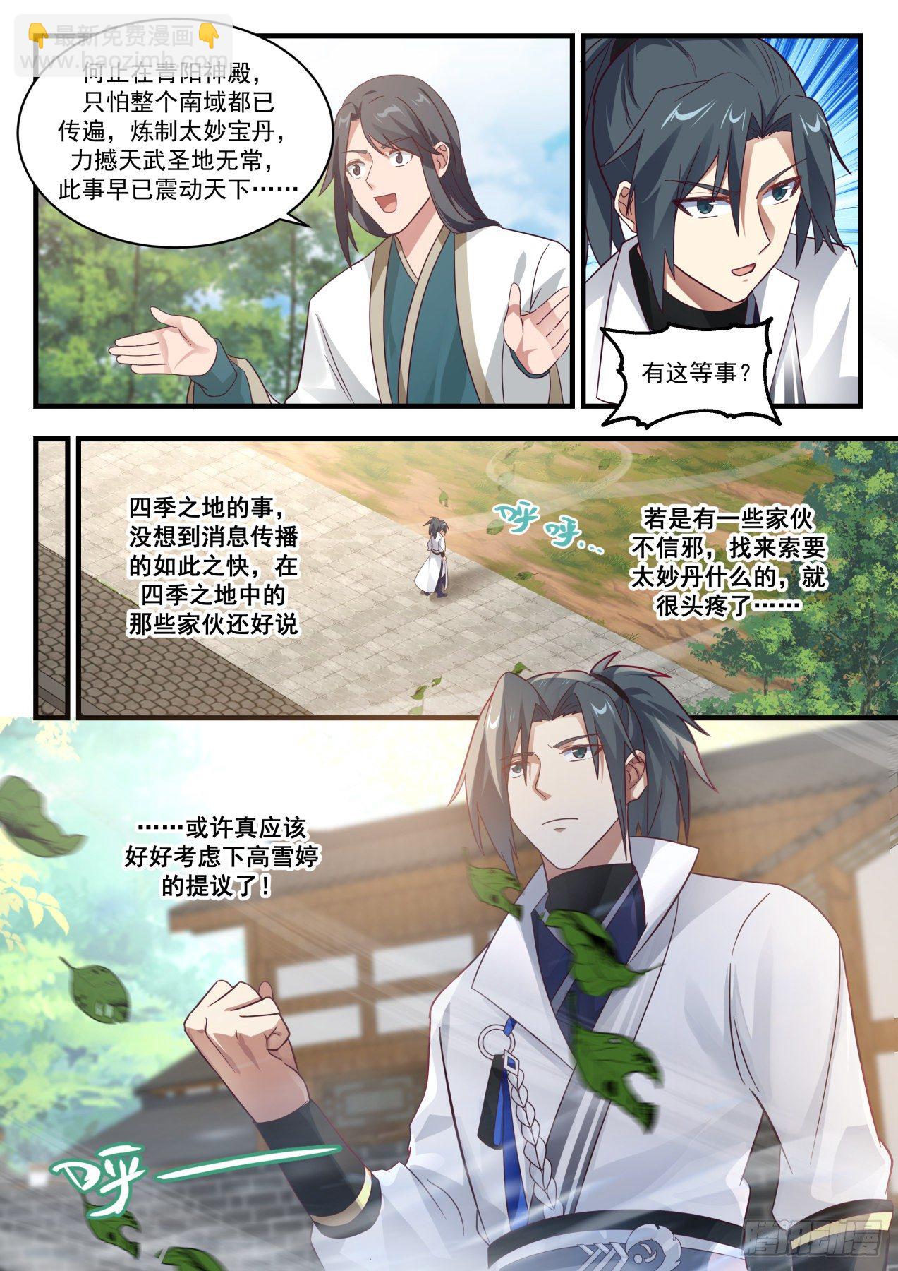 1781 邀请入神殿12
