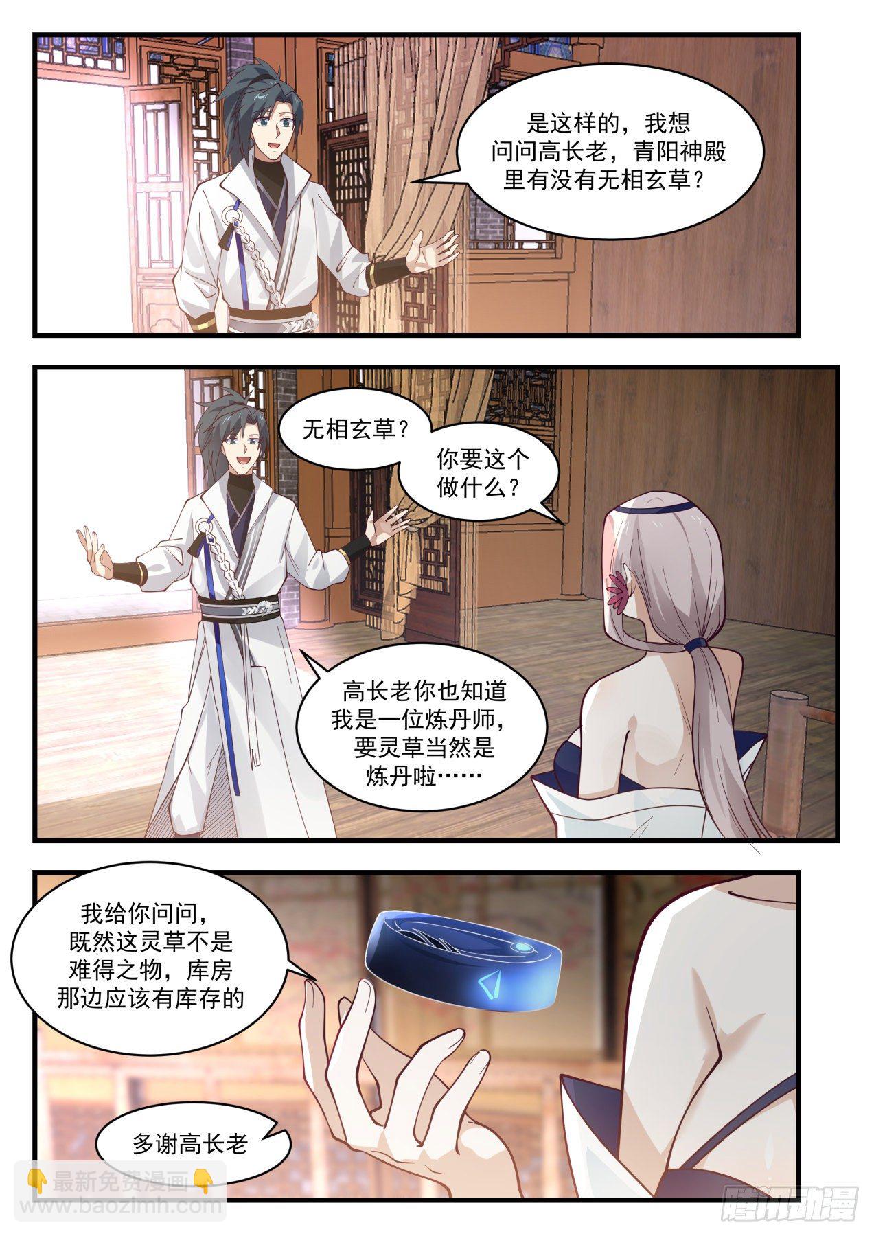 1781 邀请入神殿3