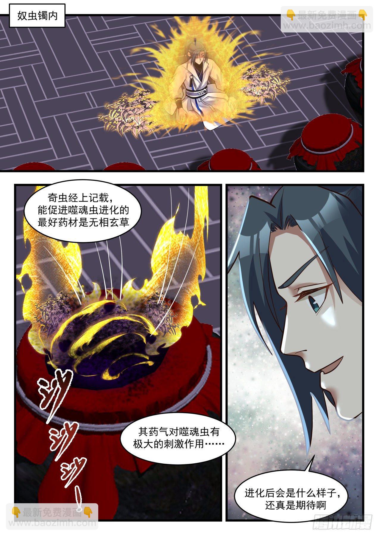 1782 送劫厄难果来1