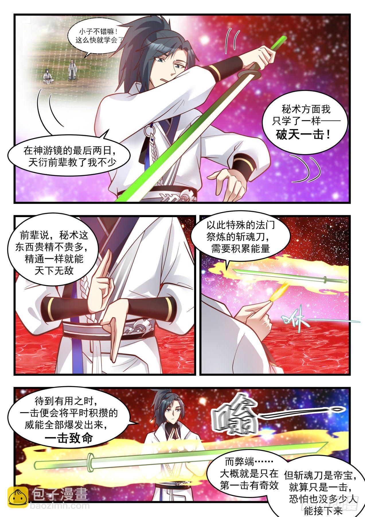 1782 送劫厄难果来3