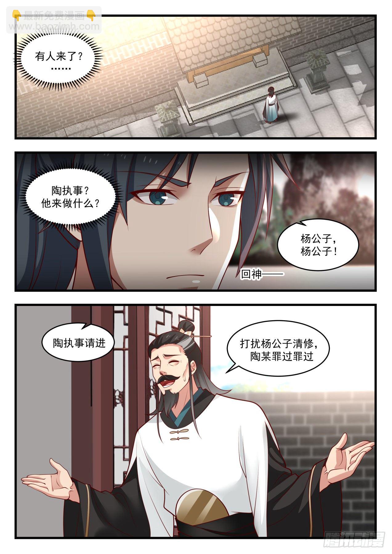 1782 送劫厄难果来4