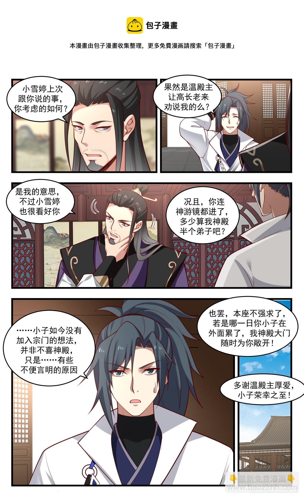 1782 送劫厄难果来7