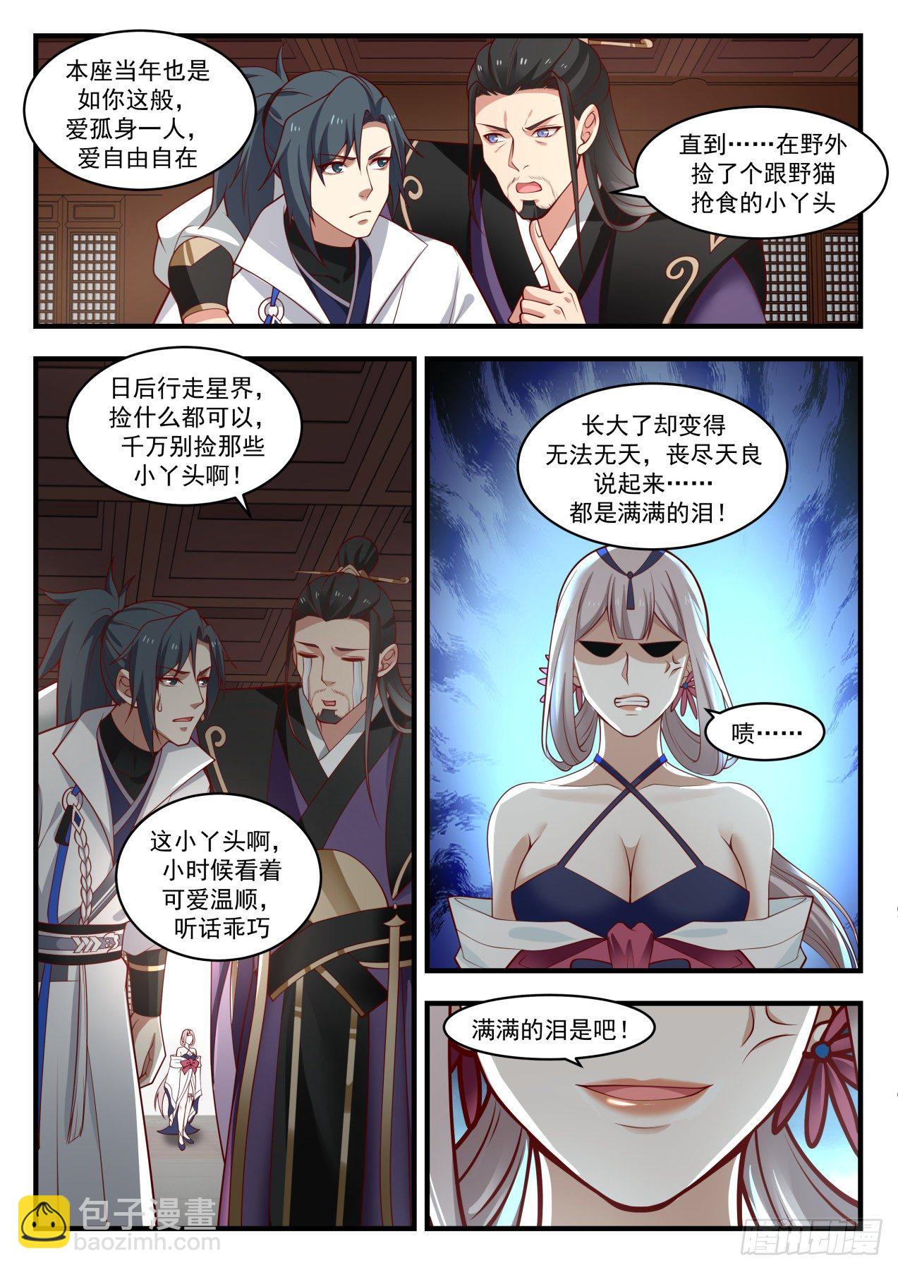 1782 送劫厄难果来8