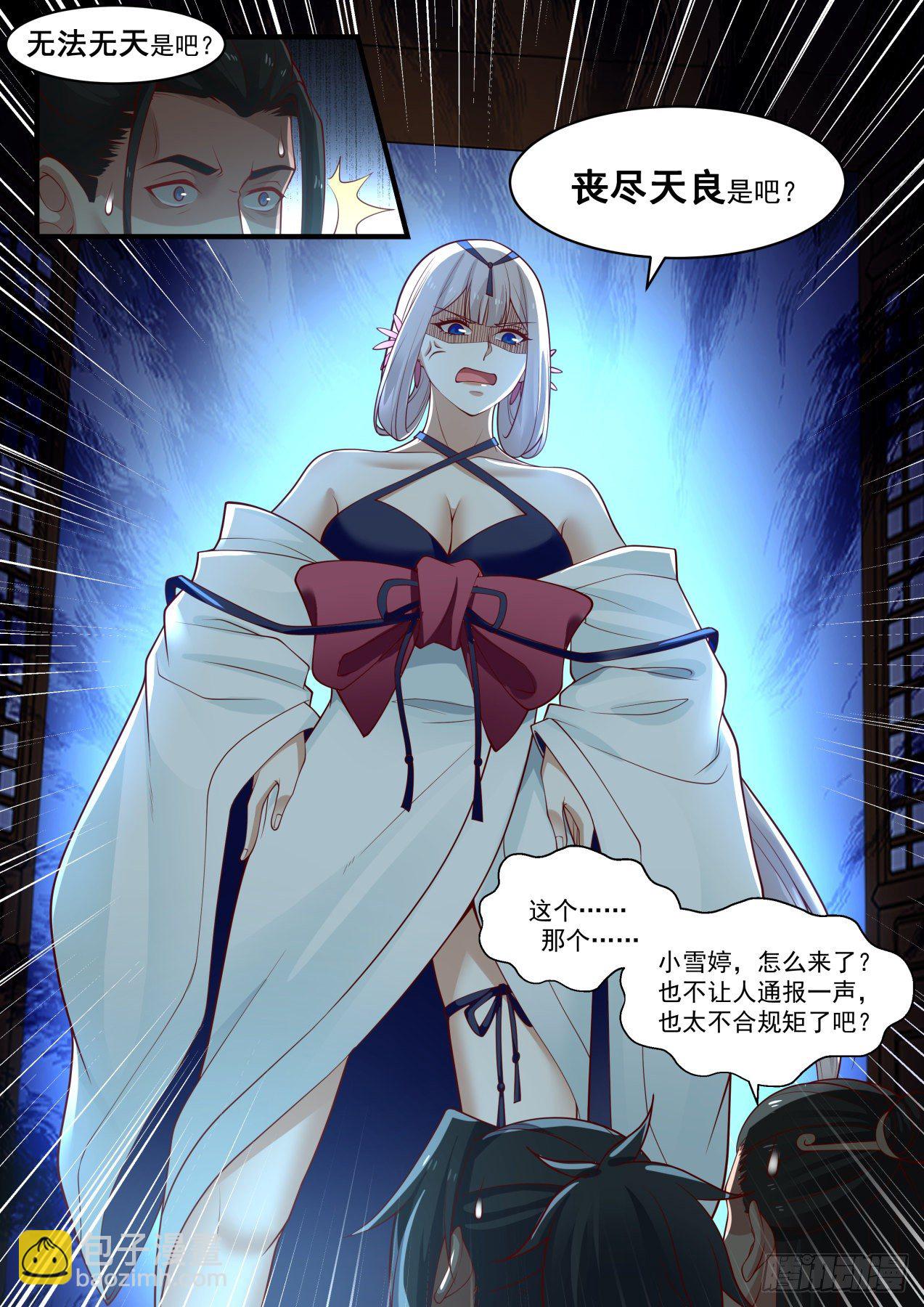 1782 送劫厄难果来9