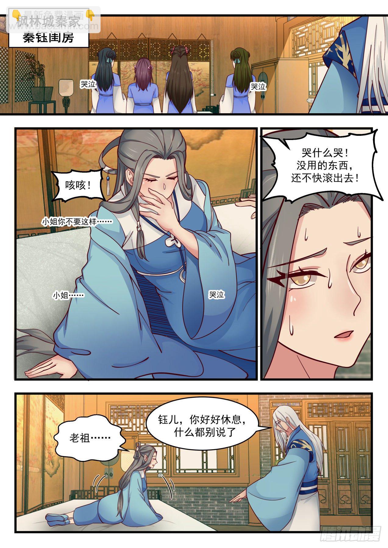 1783 喧宾夺主1