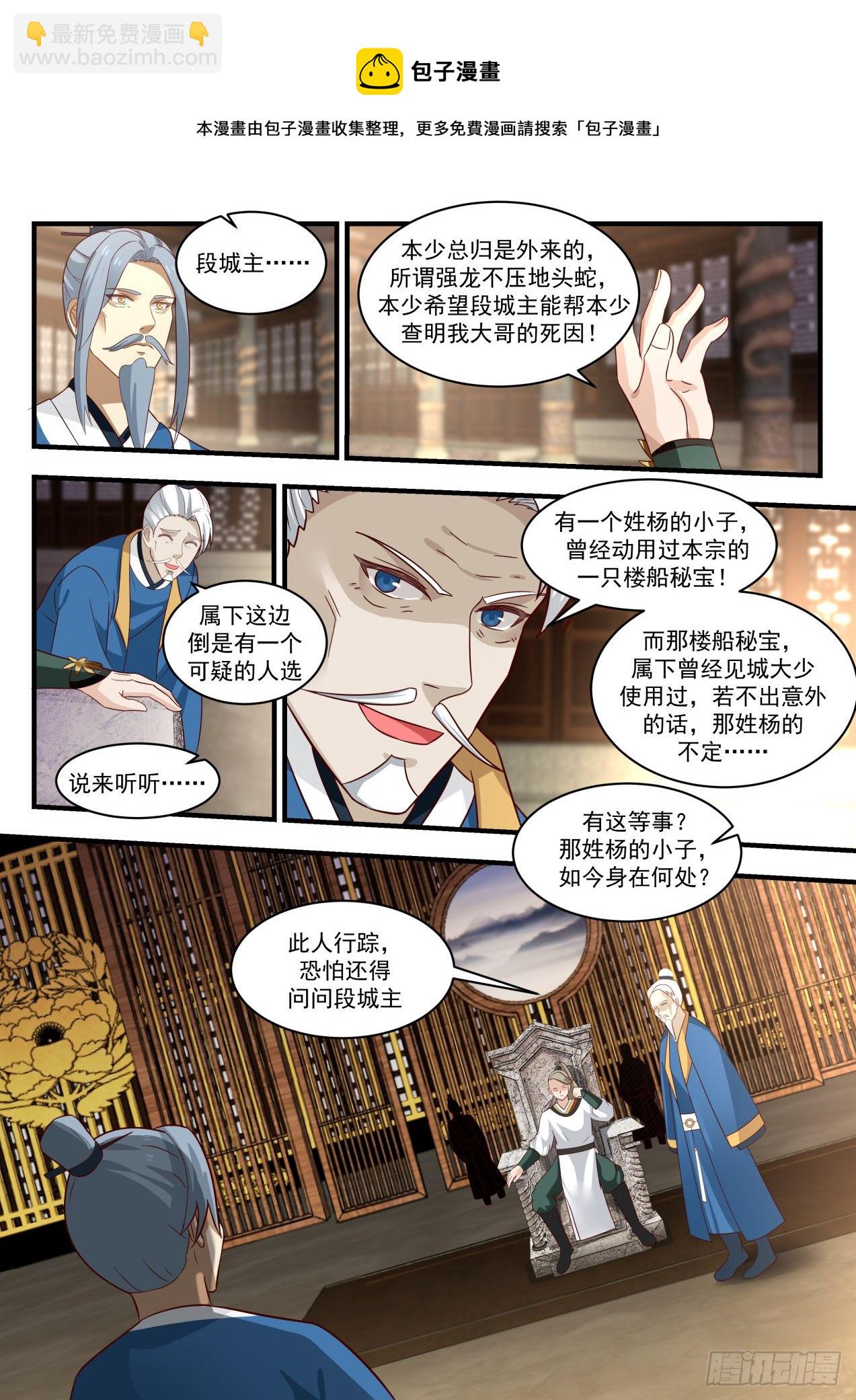 1783 喧宾夺主10