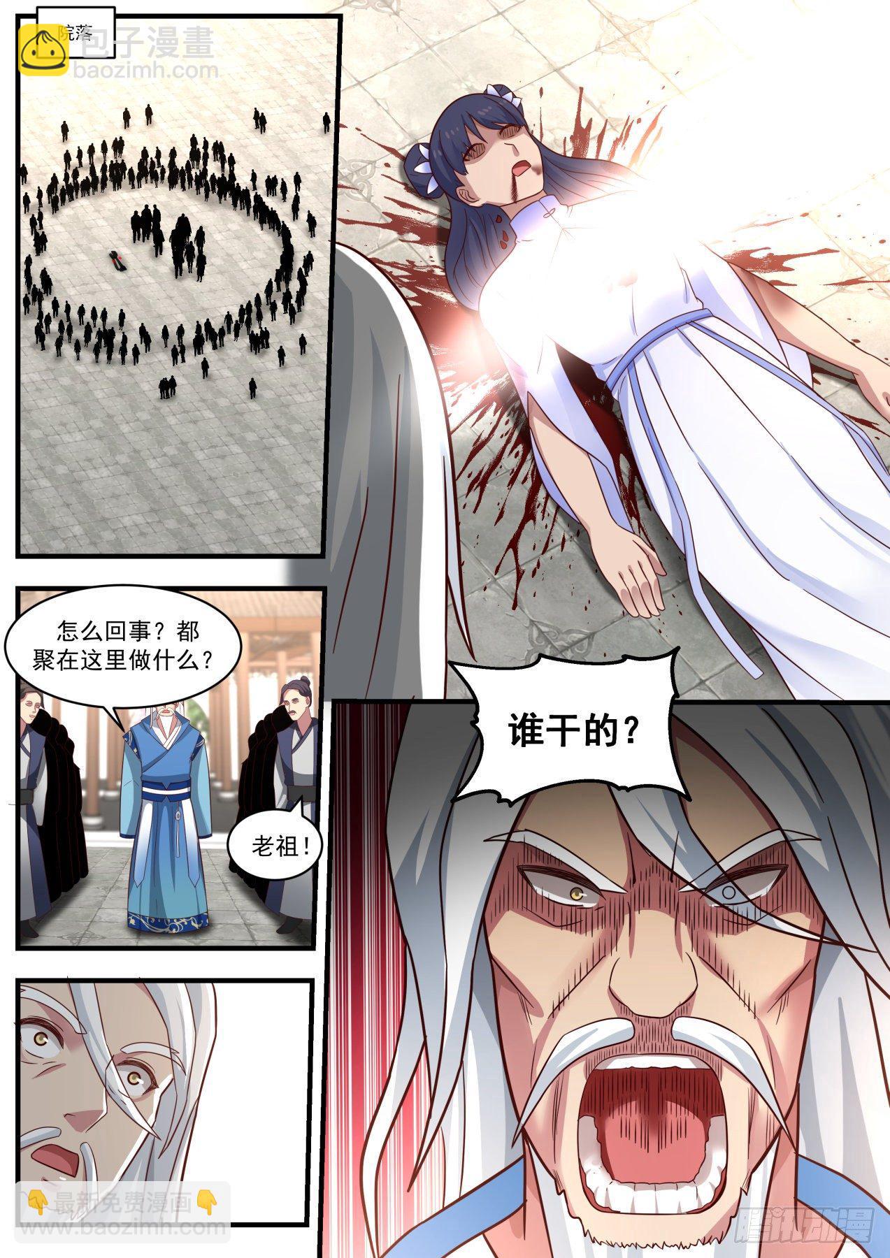 1783 喧宾夺主12