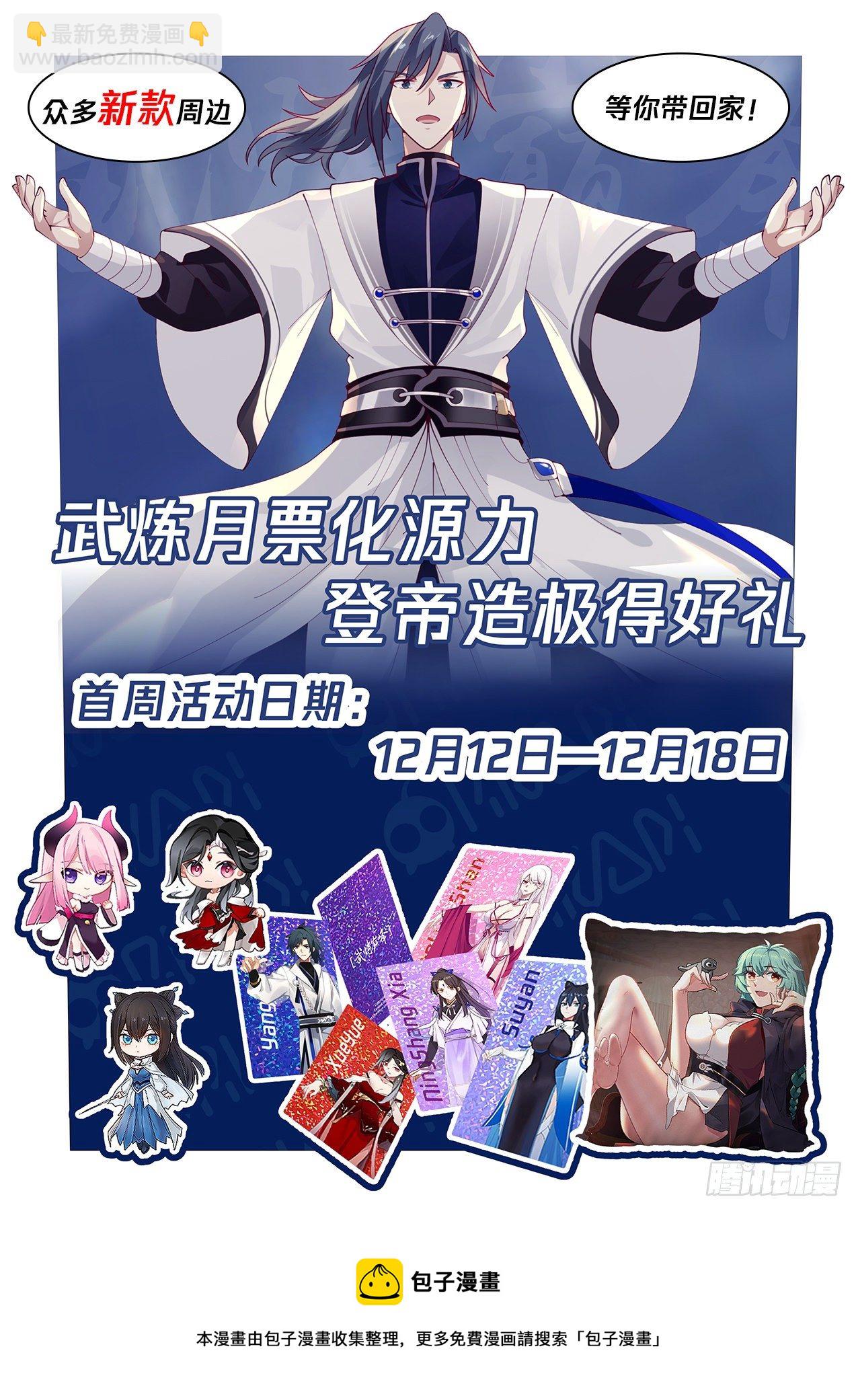 1783 喧宾夺主13