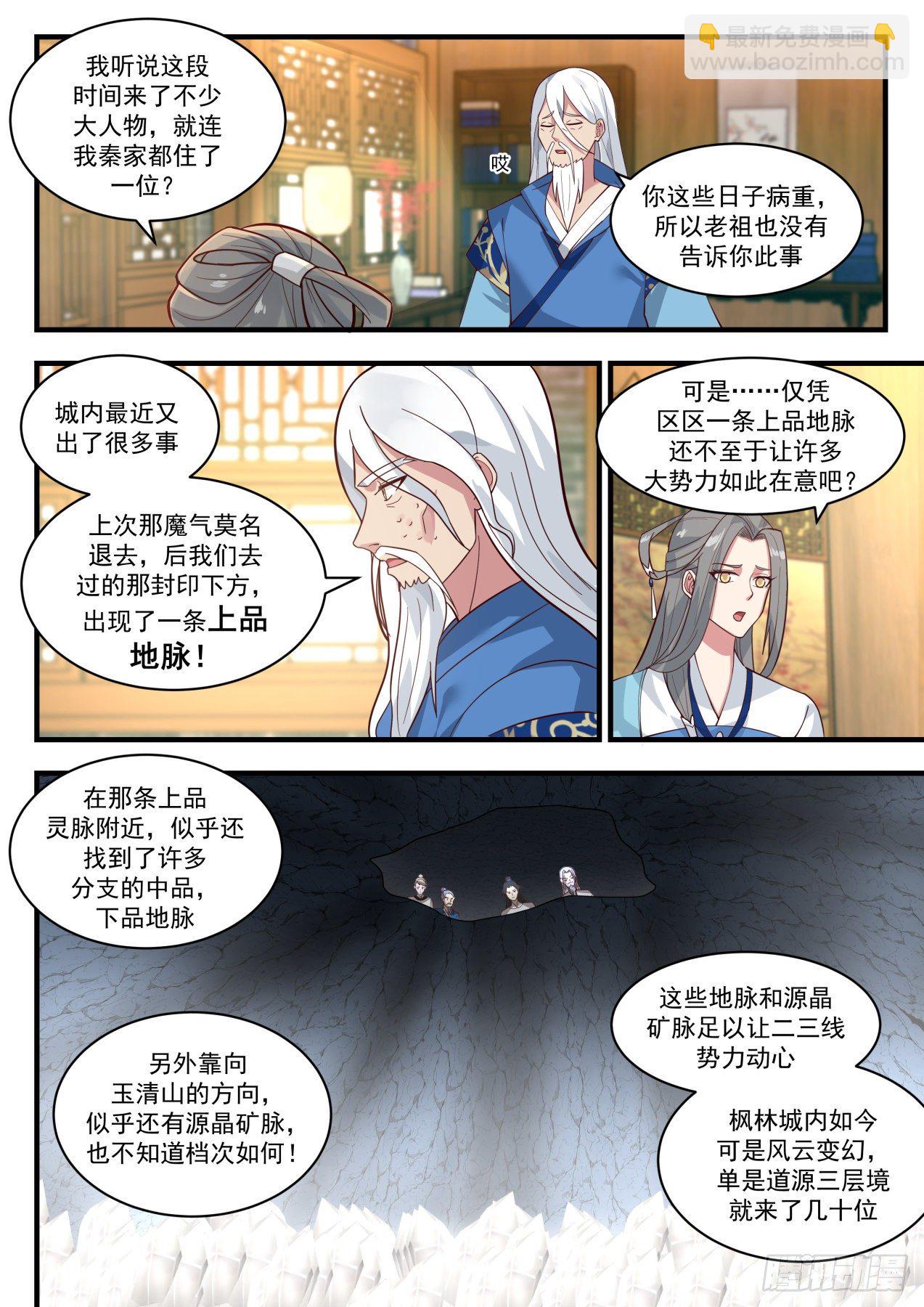 1783 喧宾夺主3