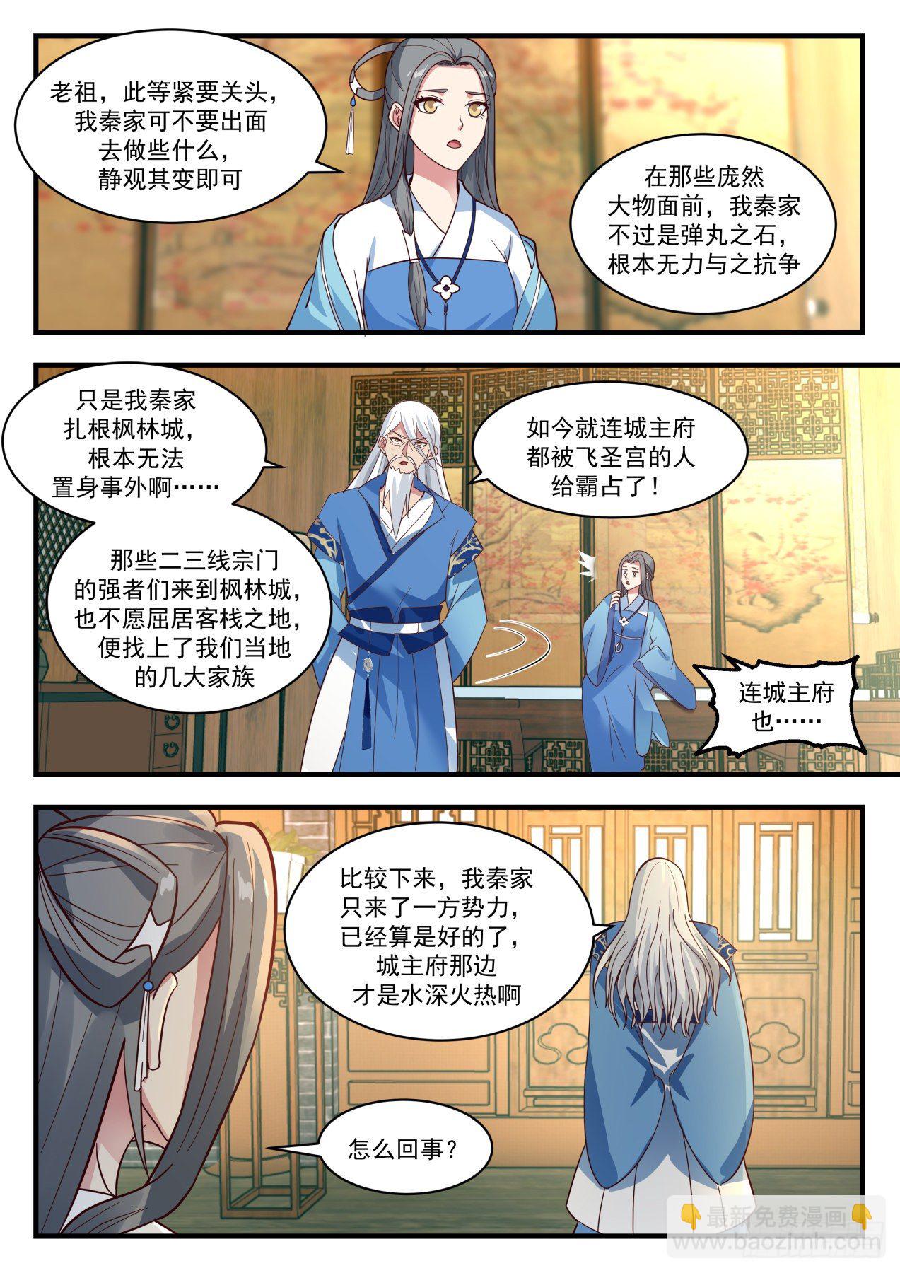 1783 喧宾夺主4