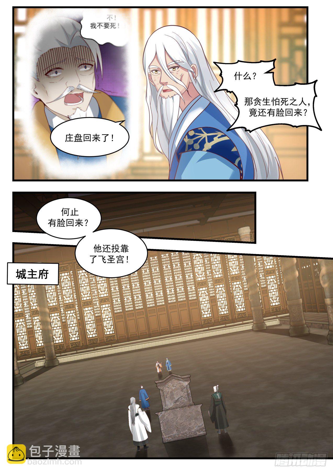 1783 喧宾夺主5