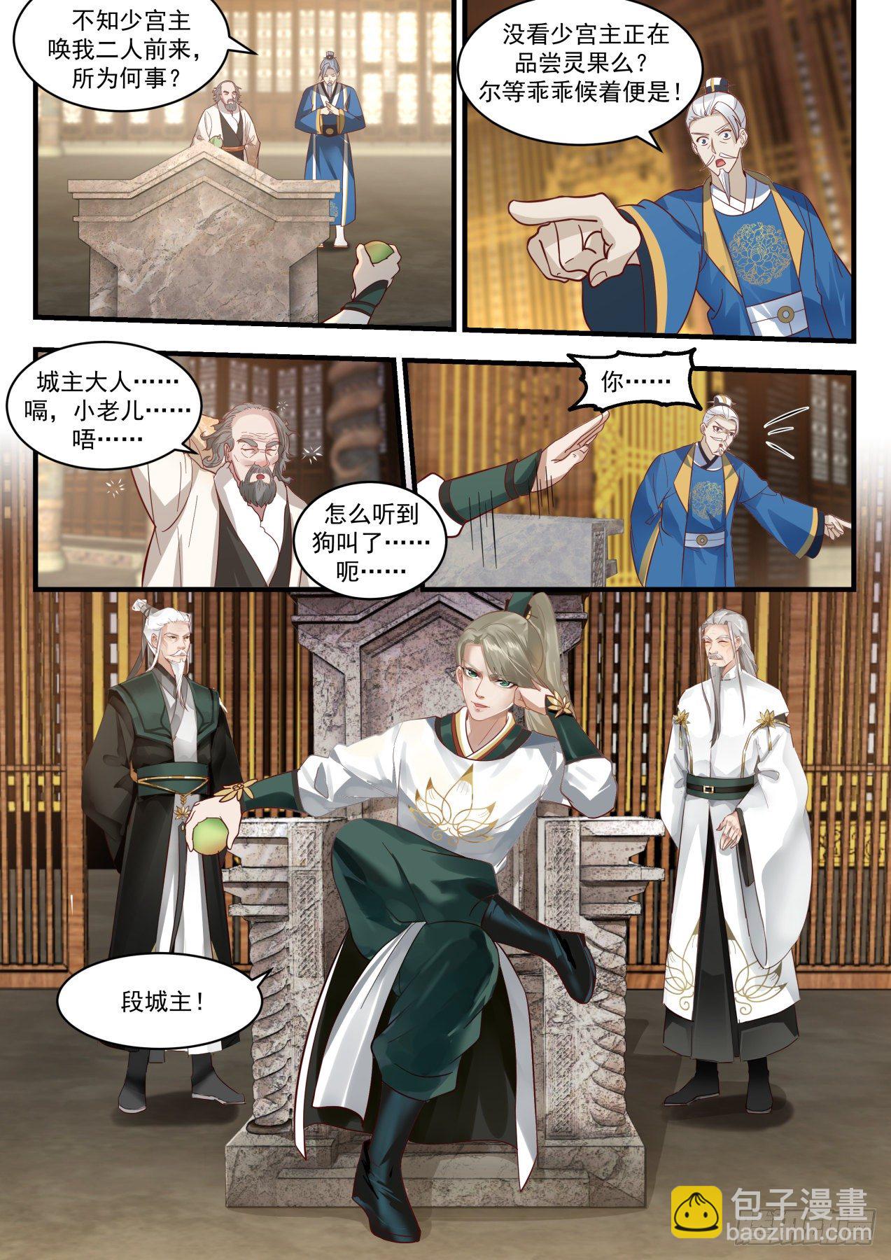 1783 喧宾夺主6