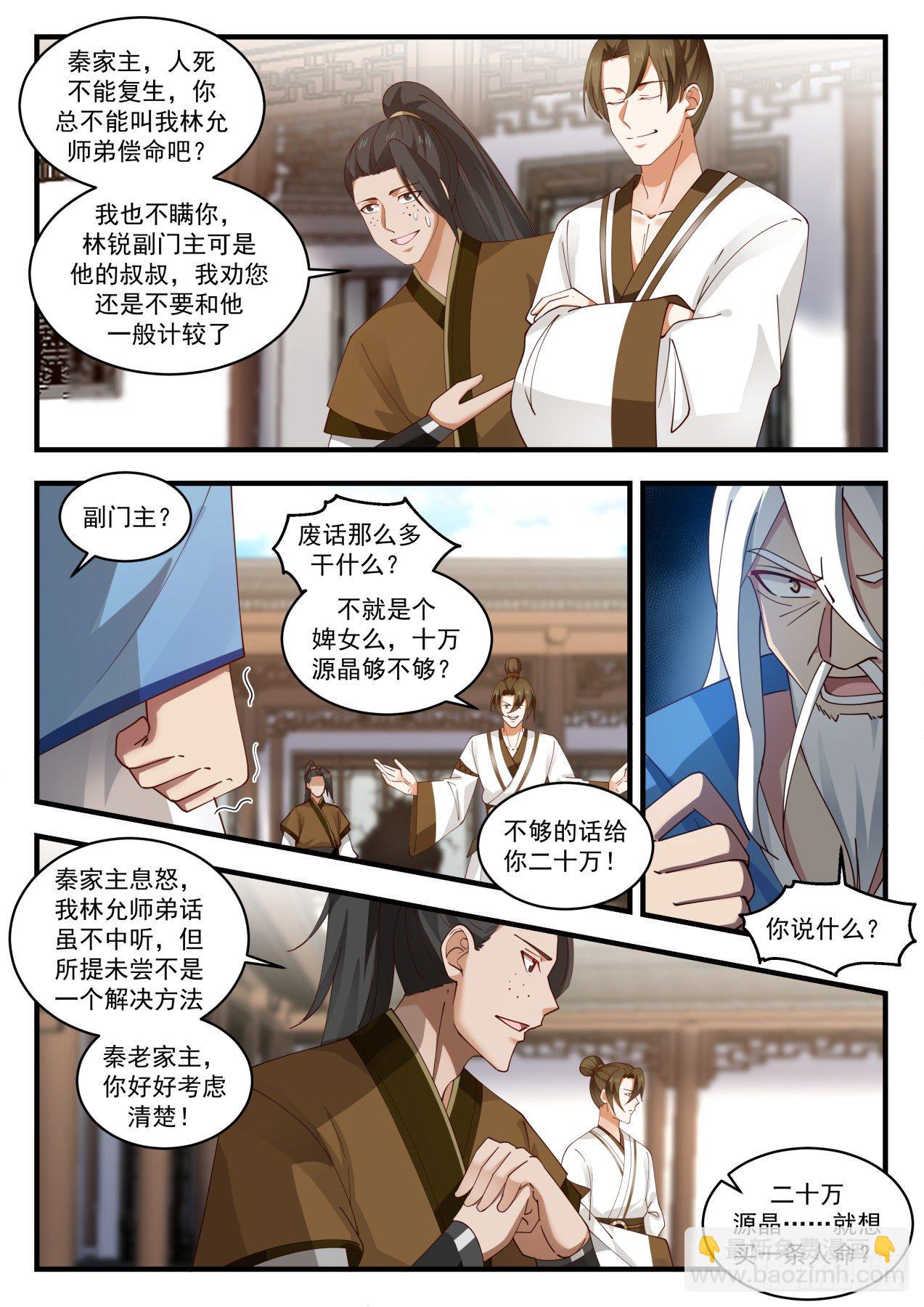 1784 生命无价4