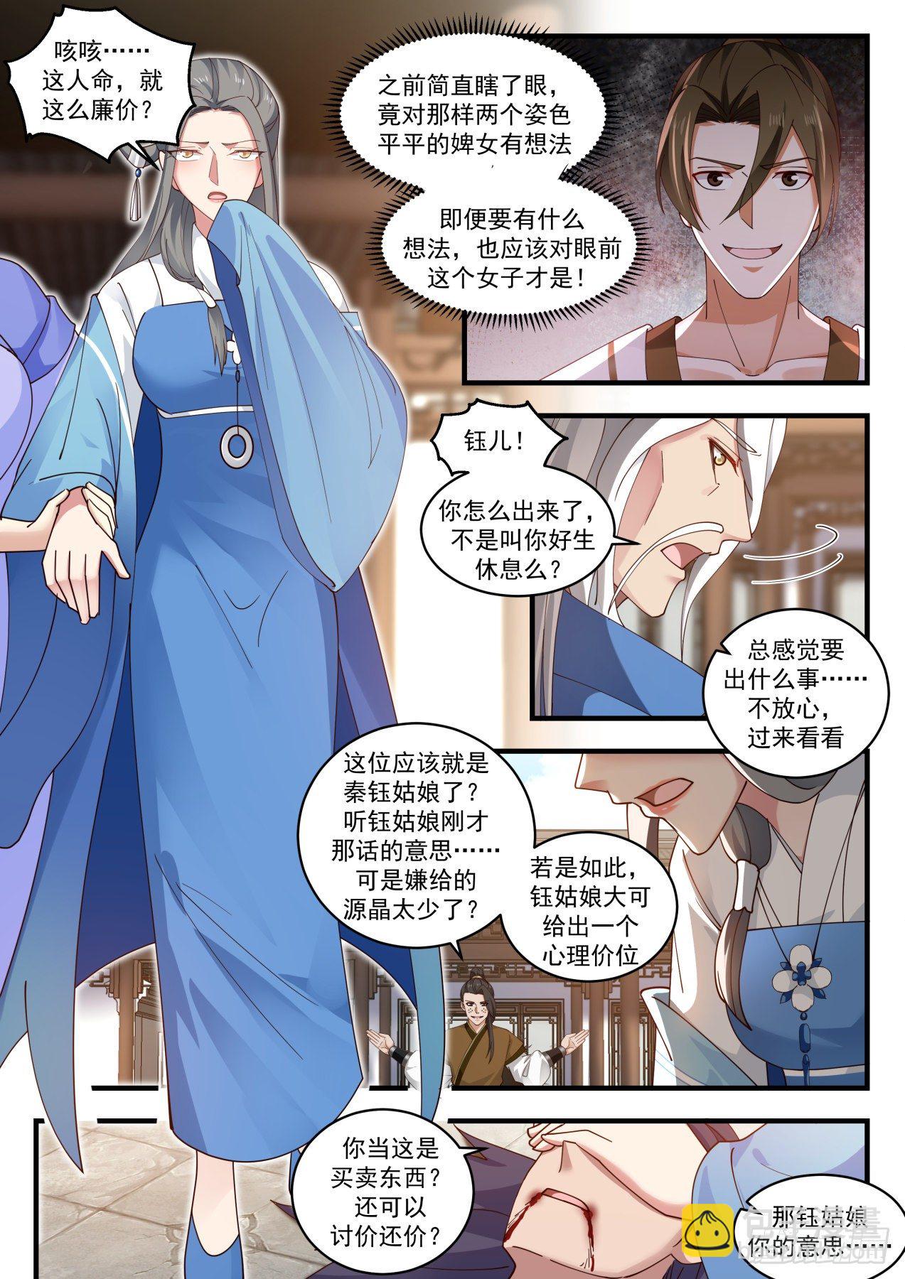 1784 生命无价5