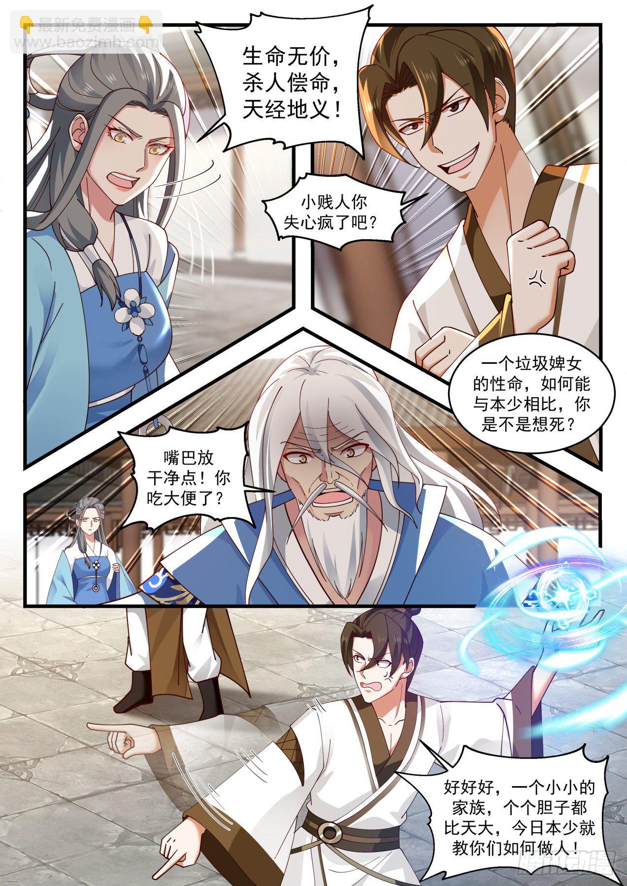 1784 生命无价6
