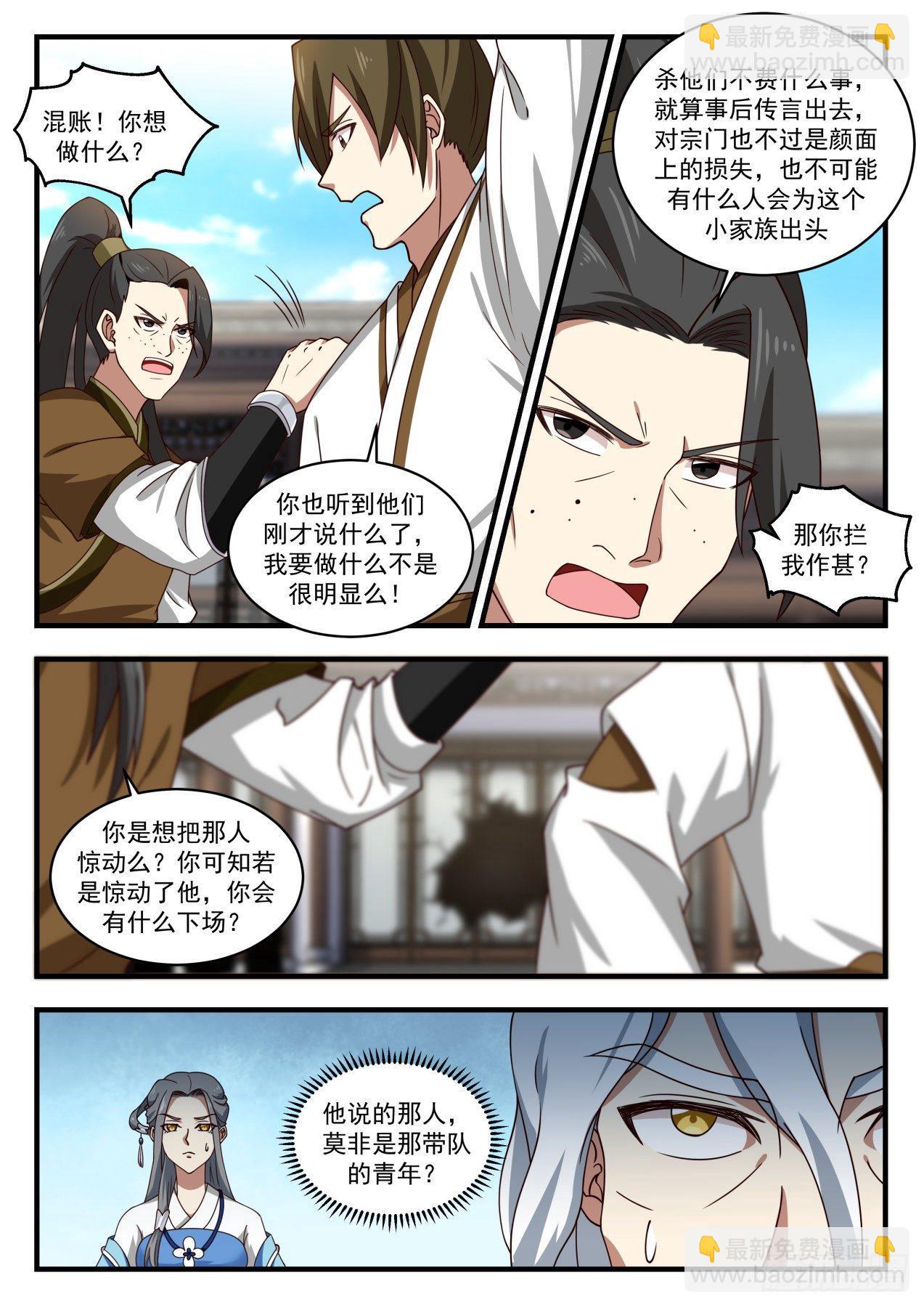 1784 生命无价7