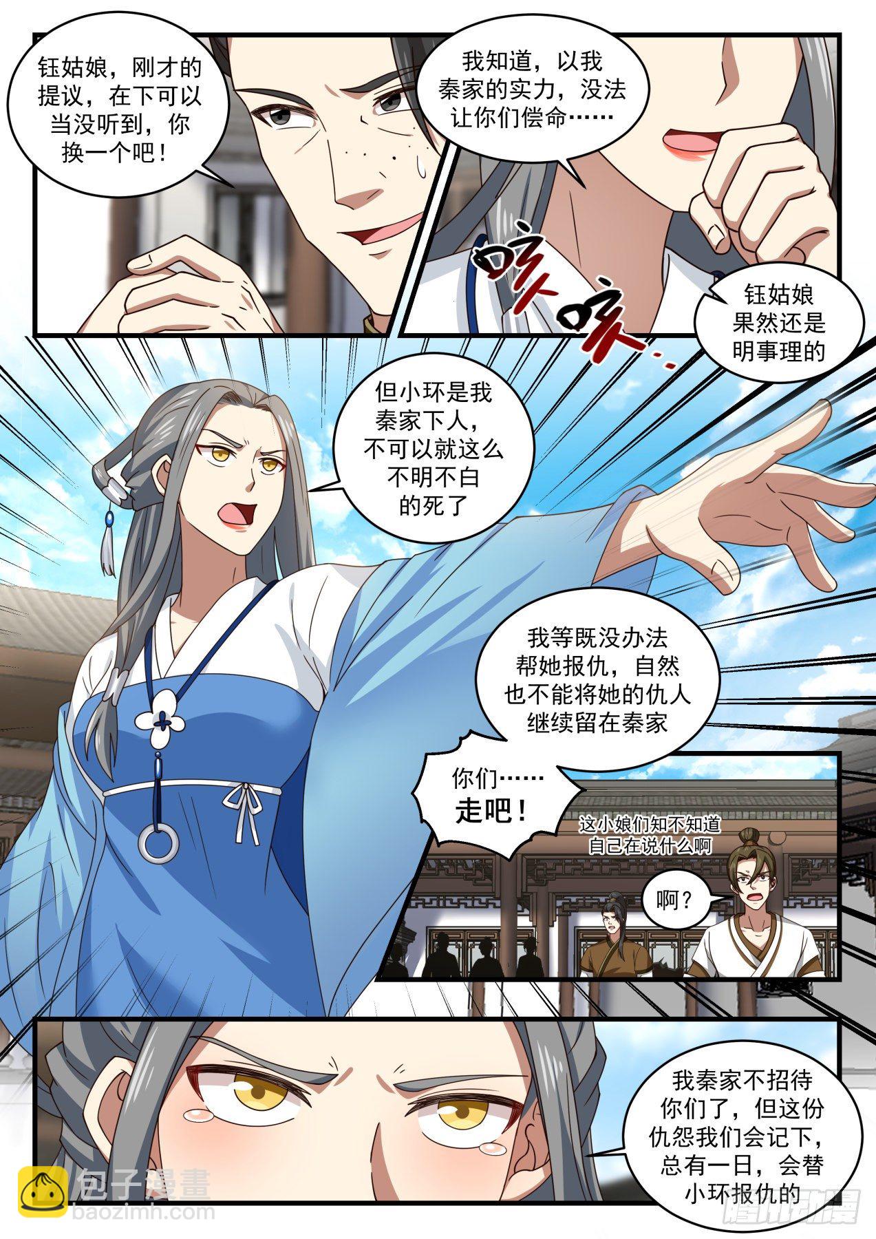 1784 生命无价8