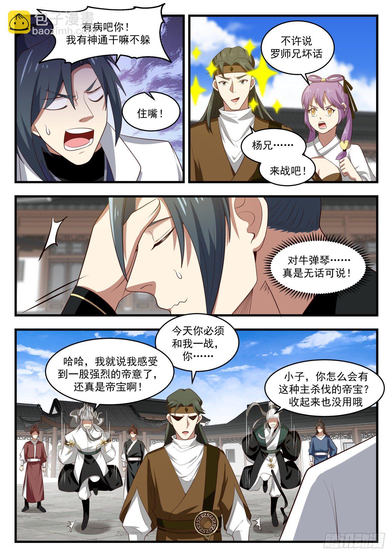 1786 来战10
