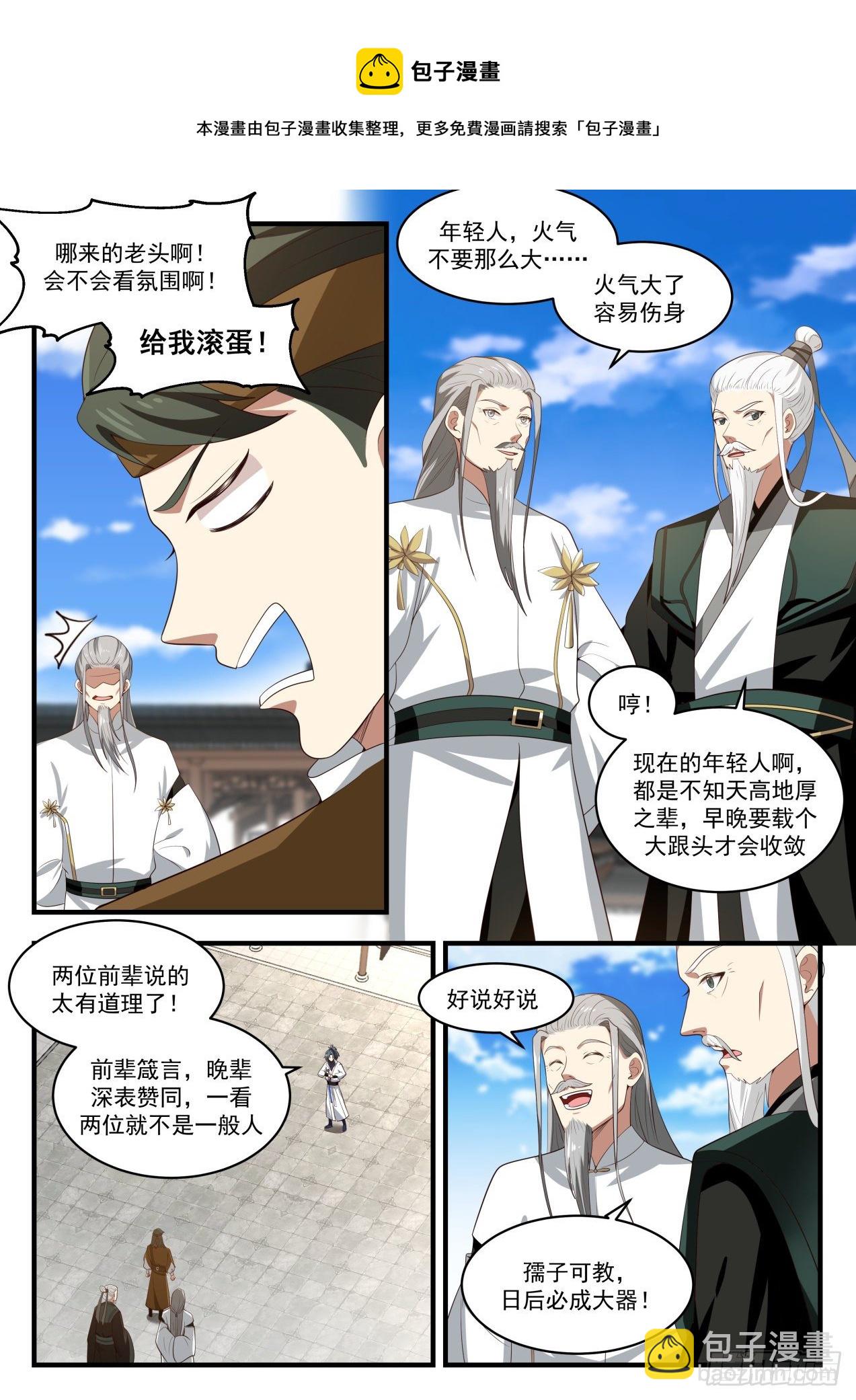 1786 来战11