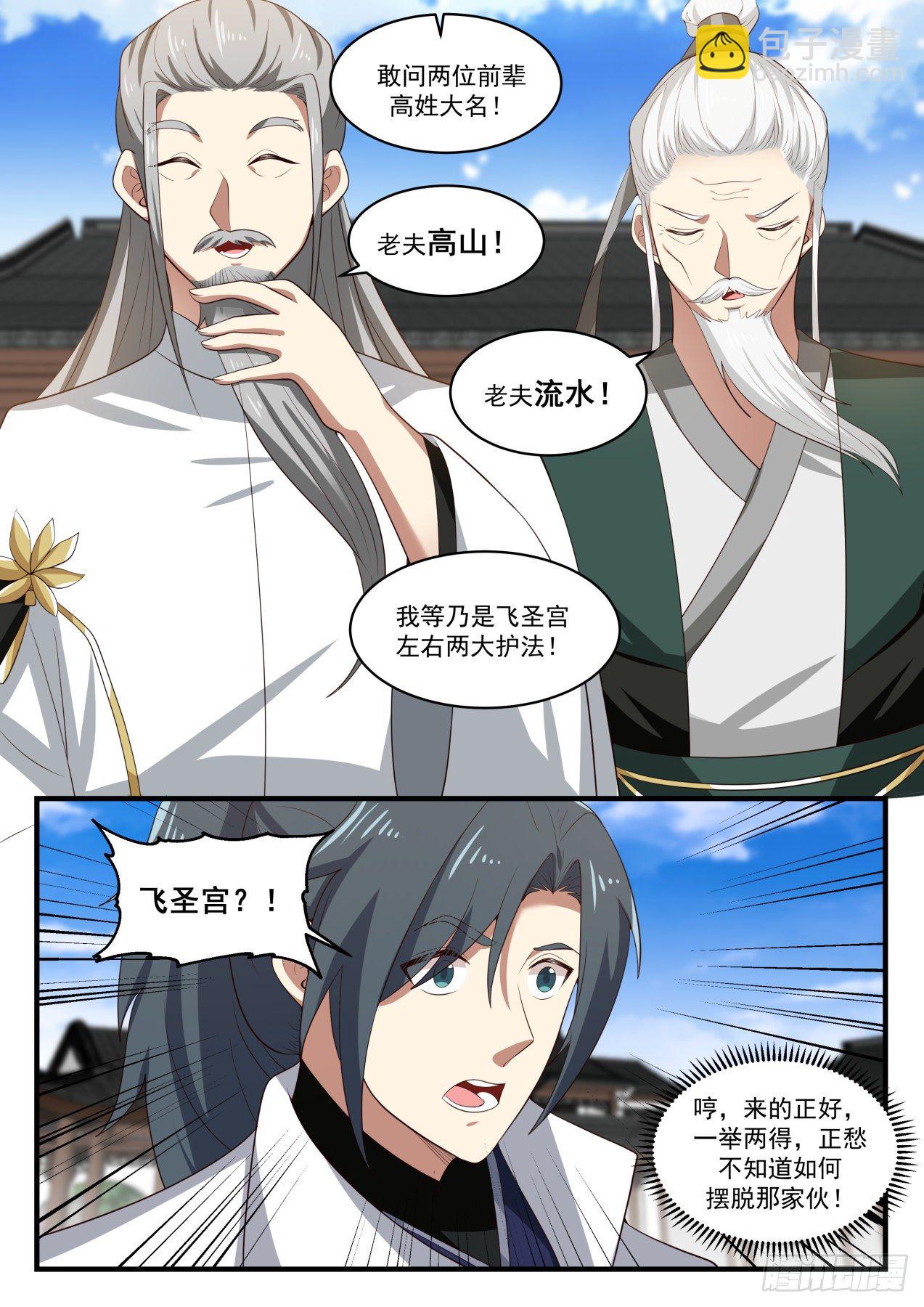 1786 来战12