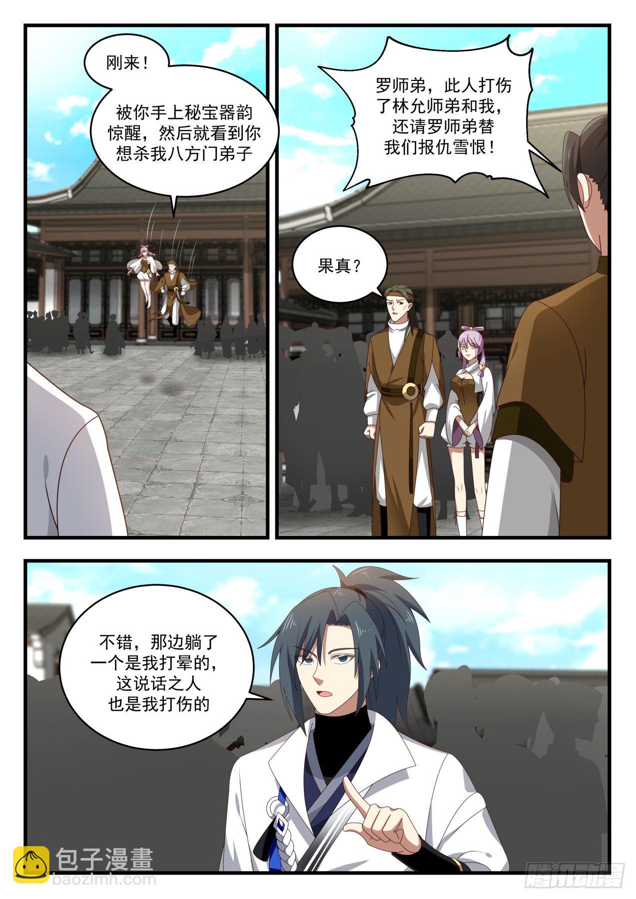 1786 来战2