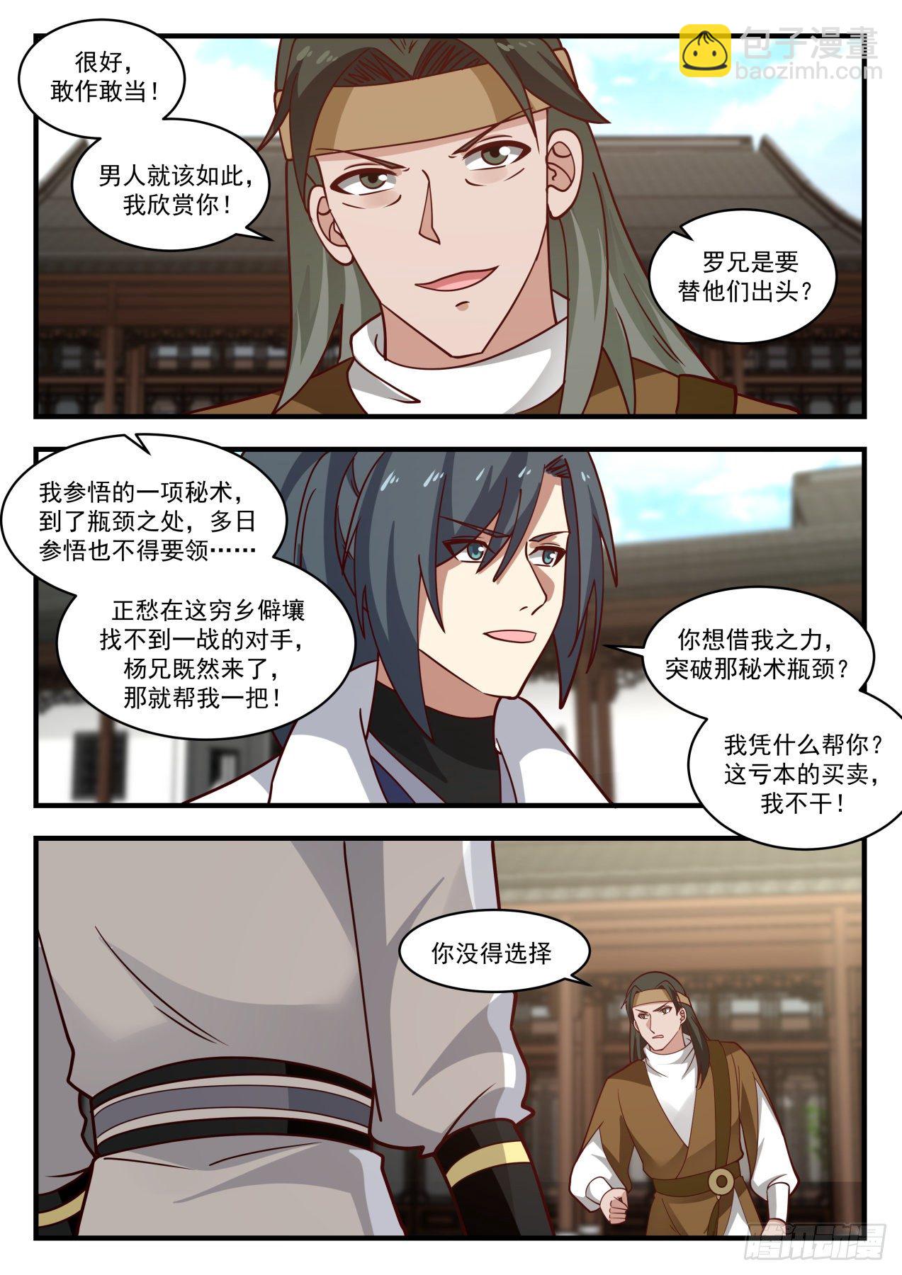 1786 来战3
